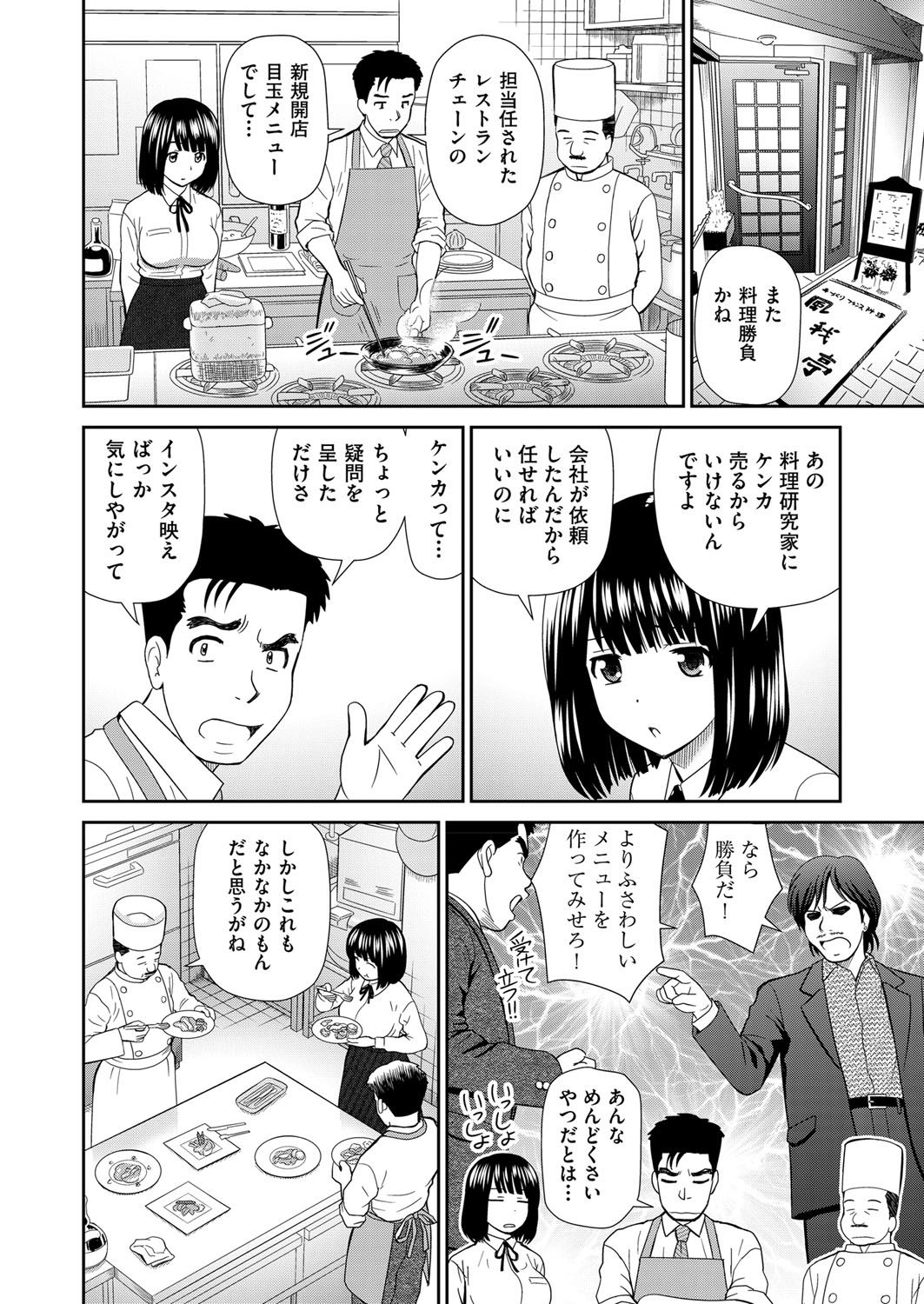 COMIC 阿吽 2018年4月号 [DL版]