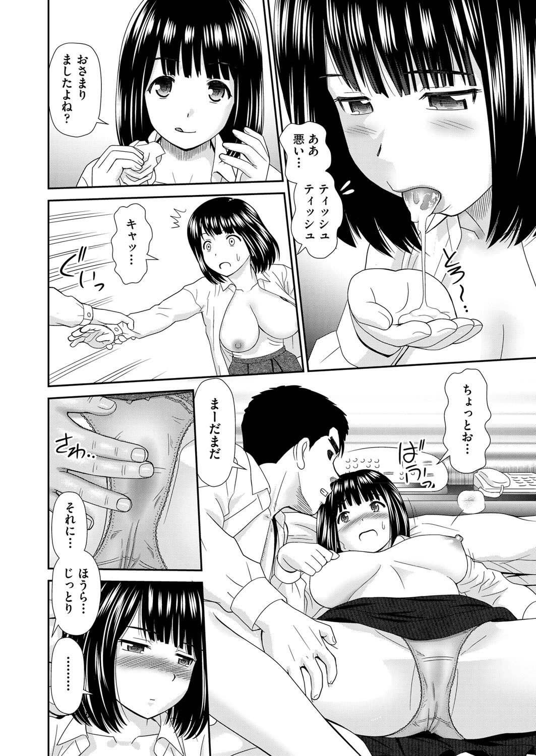 COMIC 阿吽 2018年4月号 [DL版]