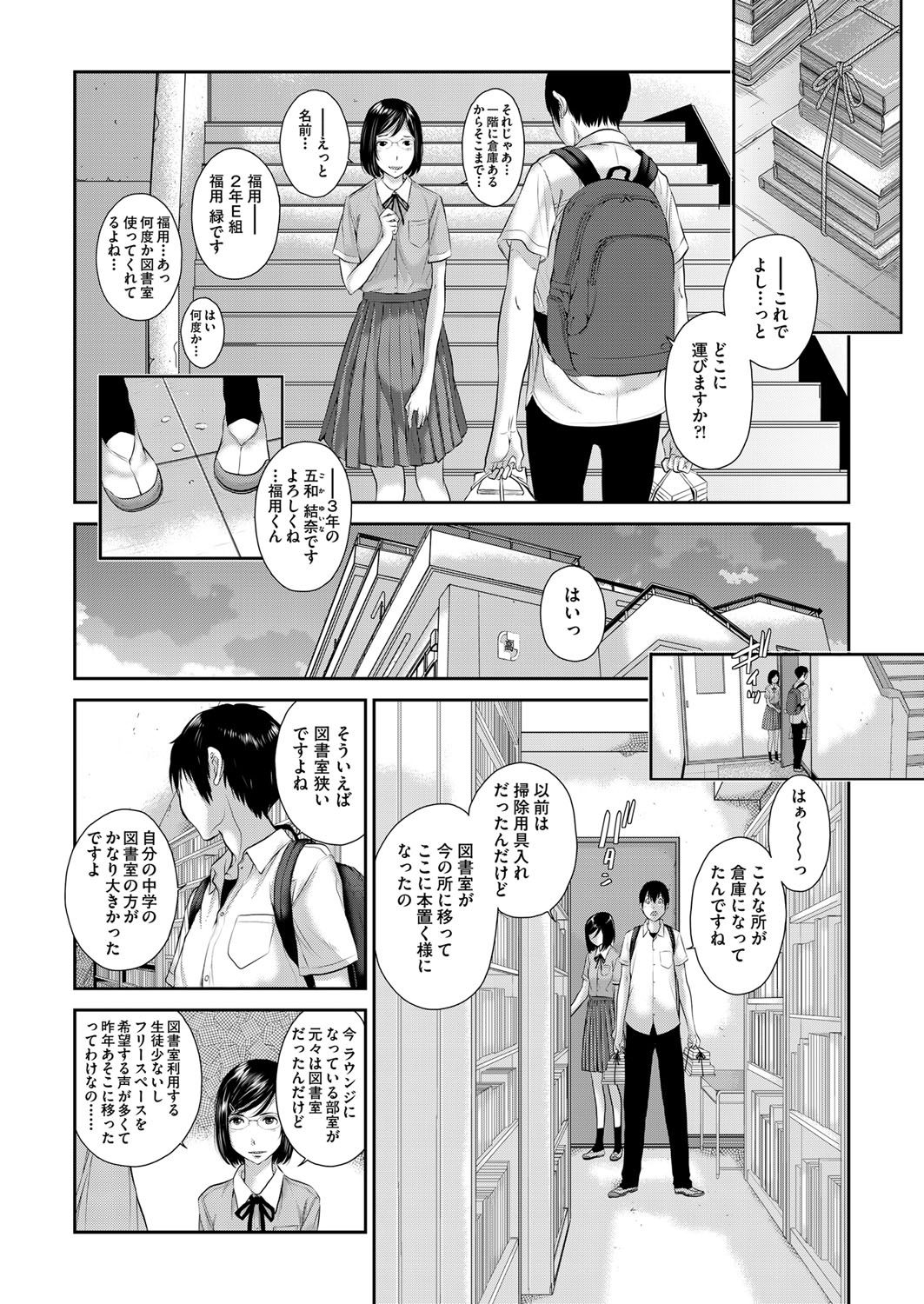 COMIC 阿吽 2018年4月号 [DL版]