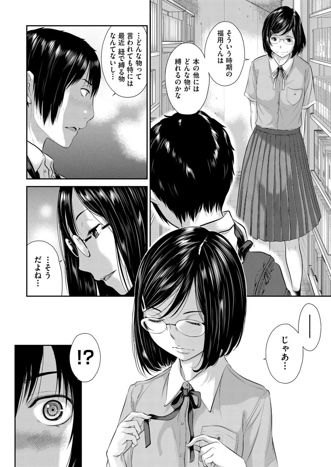 COMIC 阿吽 2018年4月号 [DL版]