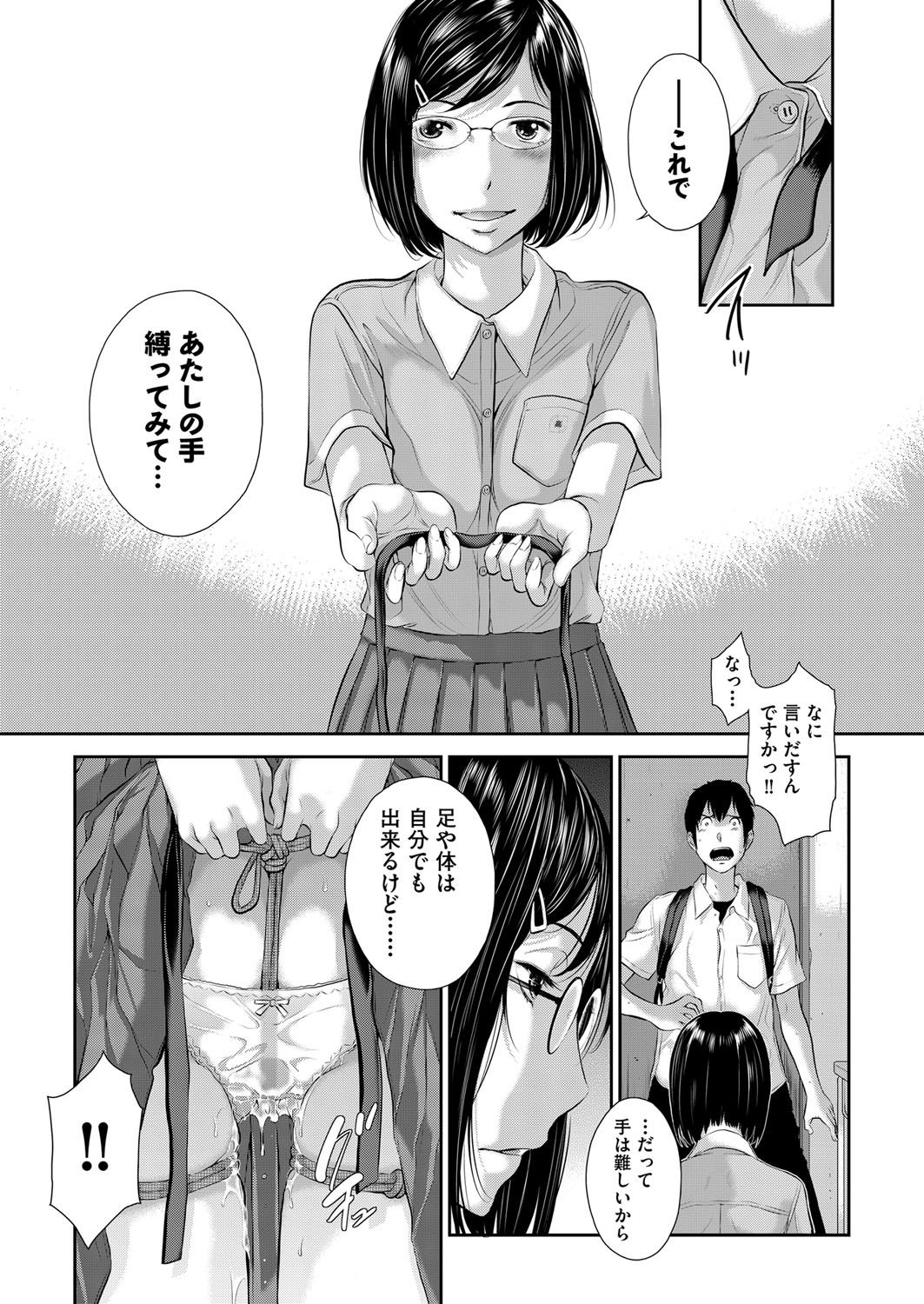 COMIC 阿吽 2018年4月号 [DL版]