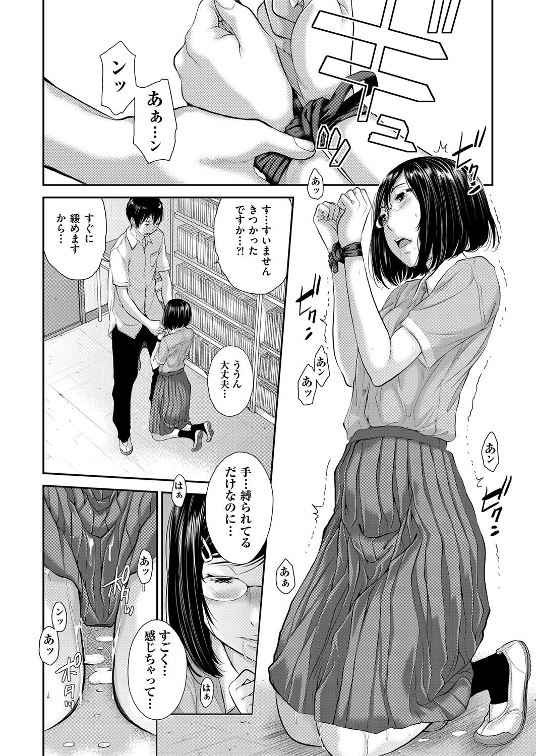 COMIC 阿吽 2018年4月号 [DL版]