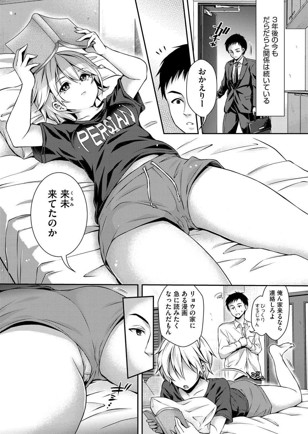 COMIC 阿吽 2018年4月号 [DL版]