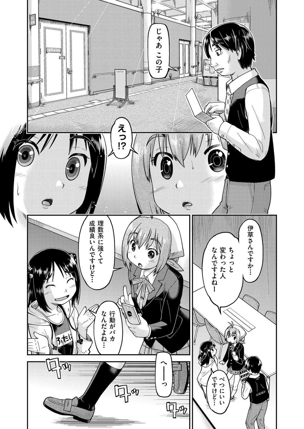 COMIC 阿吽 2018年4月号 [DL版]