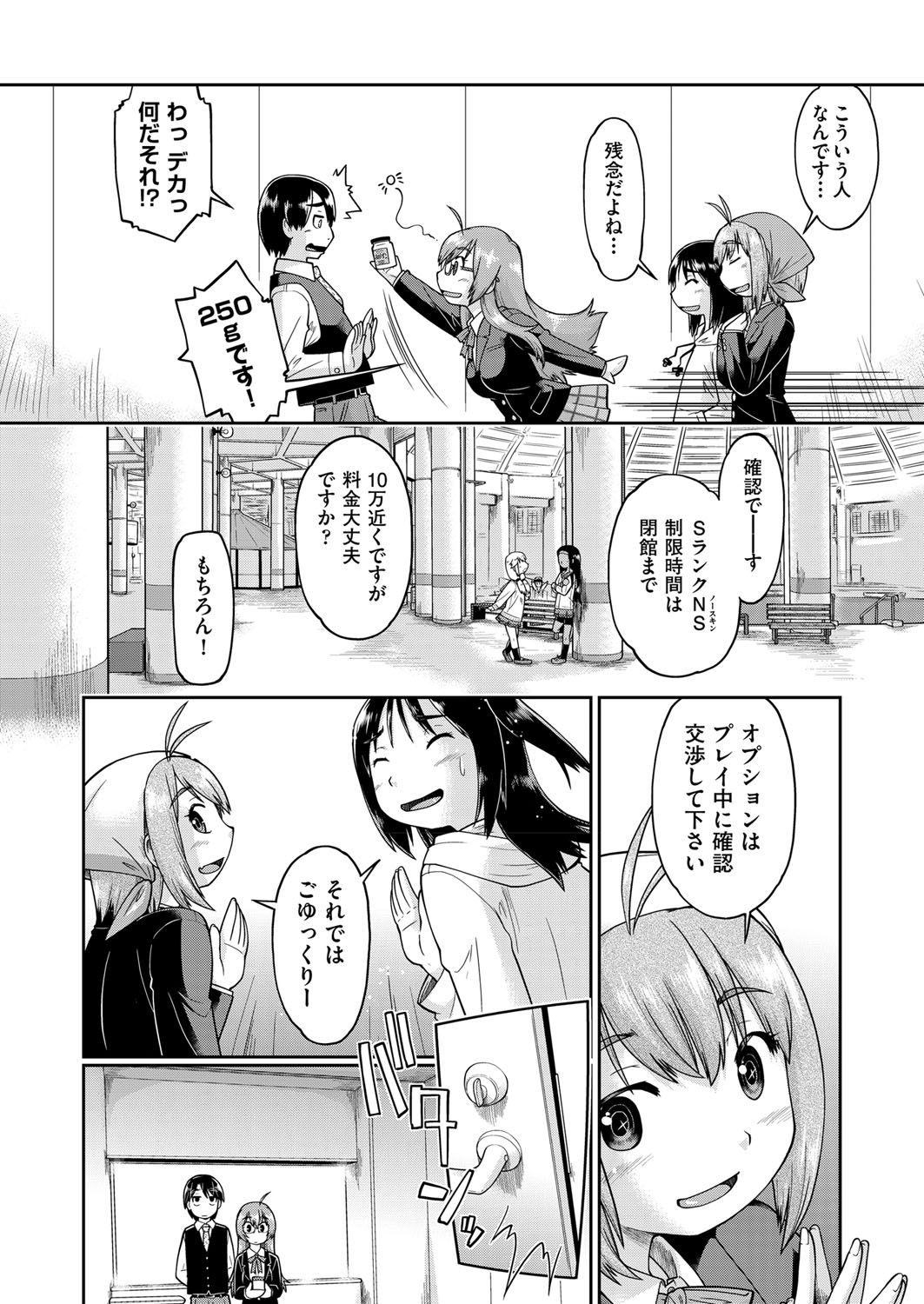 COMIC 阿吽 2018年4月号 [DL版]