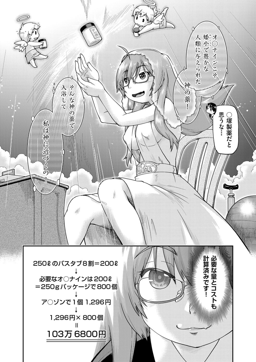 COMIC 阿吽 2018年4月号 [DL版]