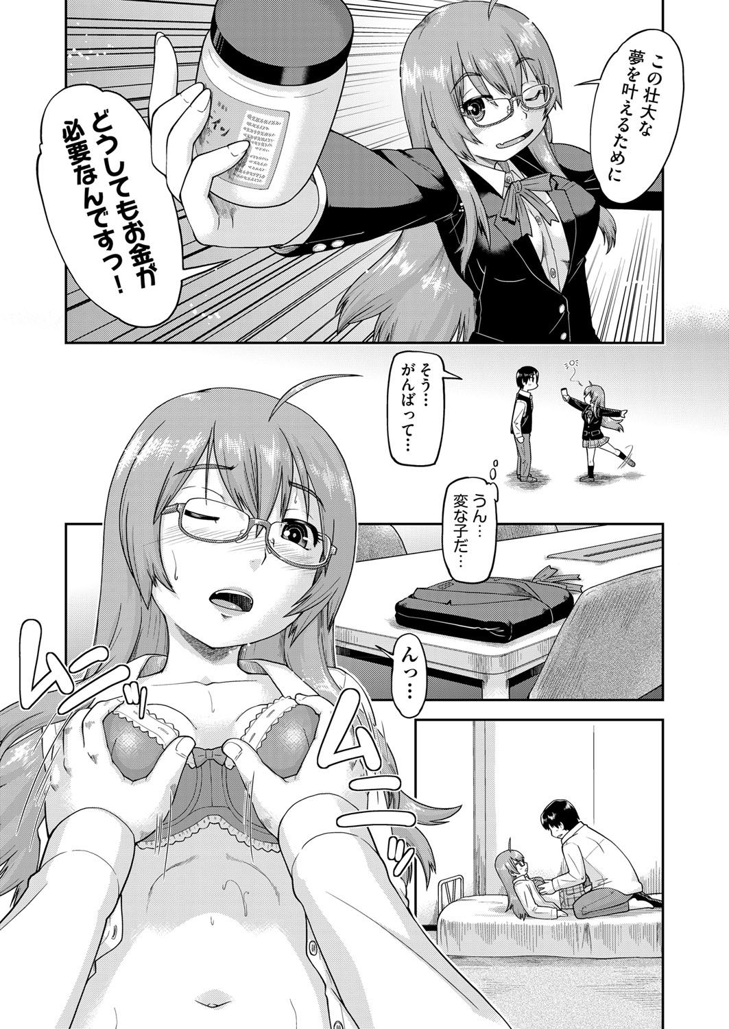 COMIC 阿吽 2018年4月号 [DL版]