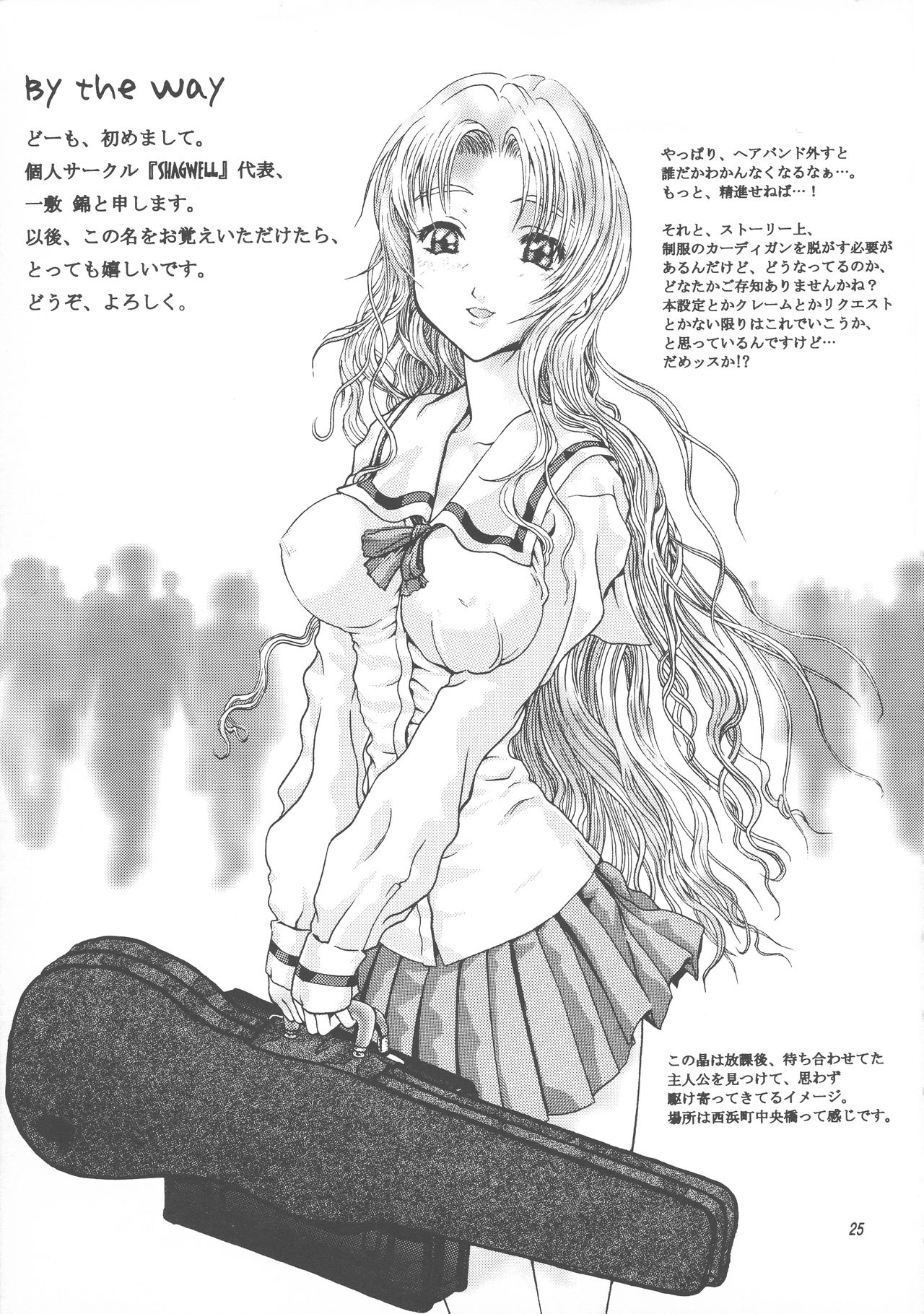 [SHAGWELL (一敷錦)] M-butterfly ad libitum 1 (センチメンタルグラフティ)