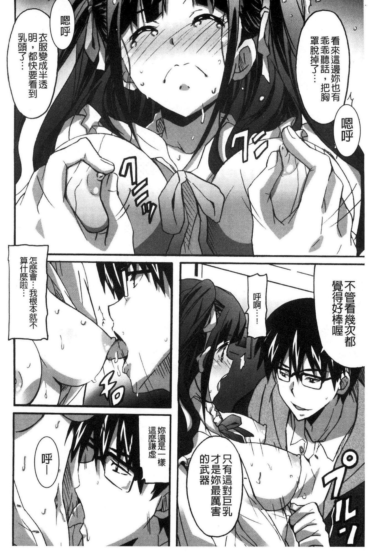 [PONPON] ひめごとえっち [中国翻訳]