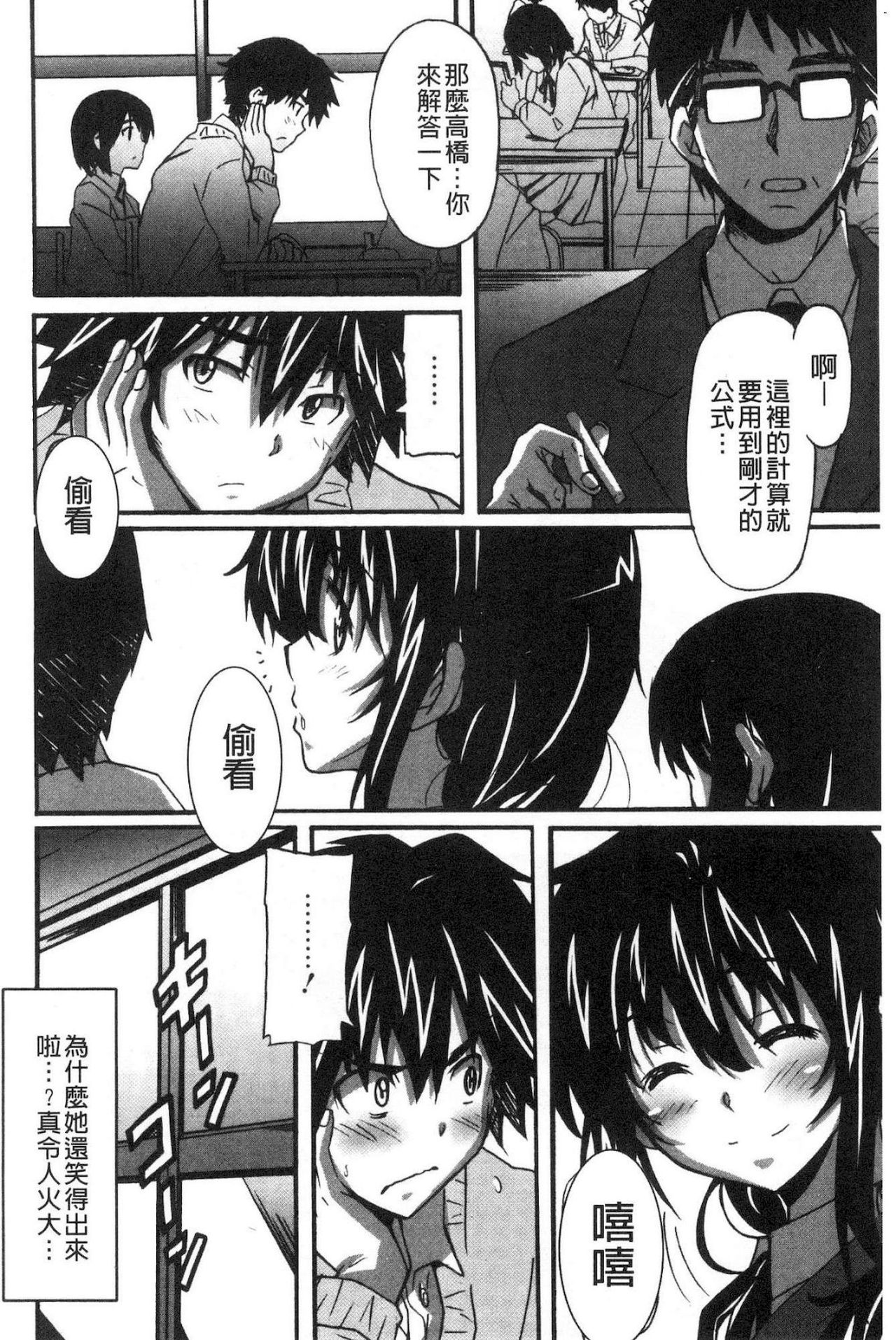 [PONPON] ひめごとえっち [中国翻訳]