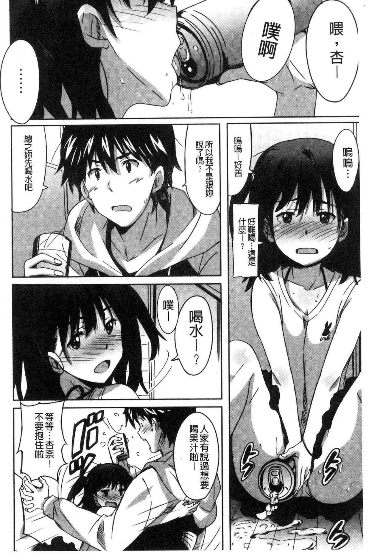 [PONPON] ひめごとえっち [中国翻訳]