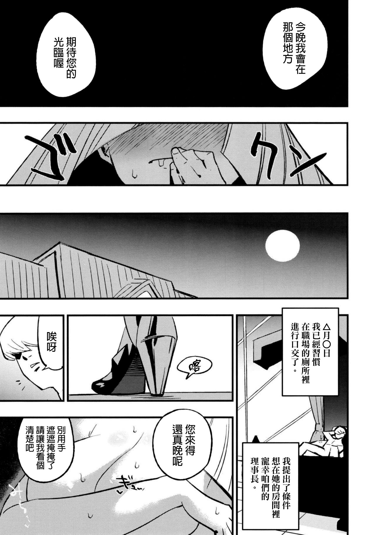 [白ネギ屋 (miya9)] パラサイトパラダイス (ポケットモンスター サン・ムーン) [中国翻訳] [DL版]