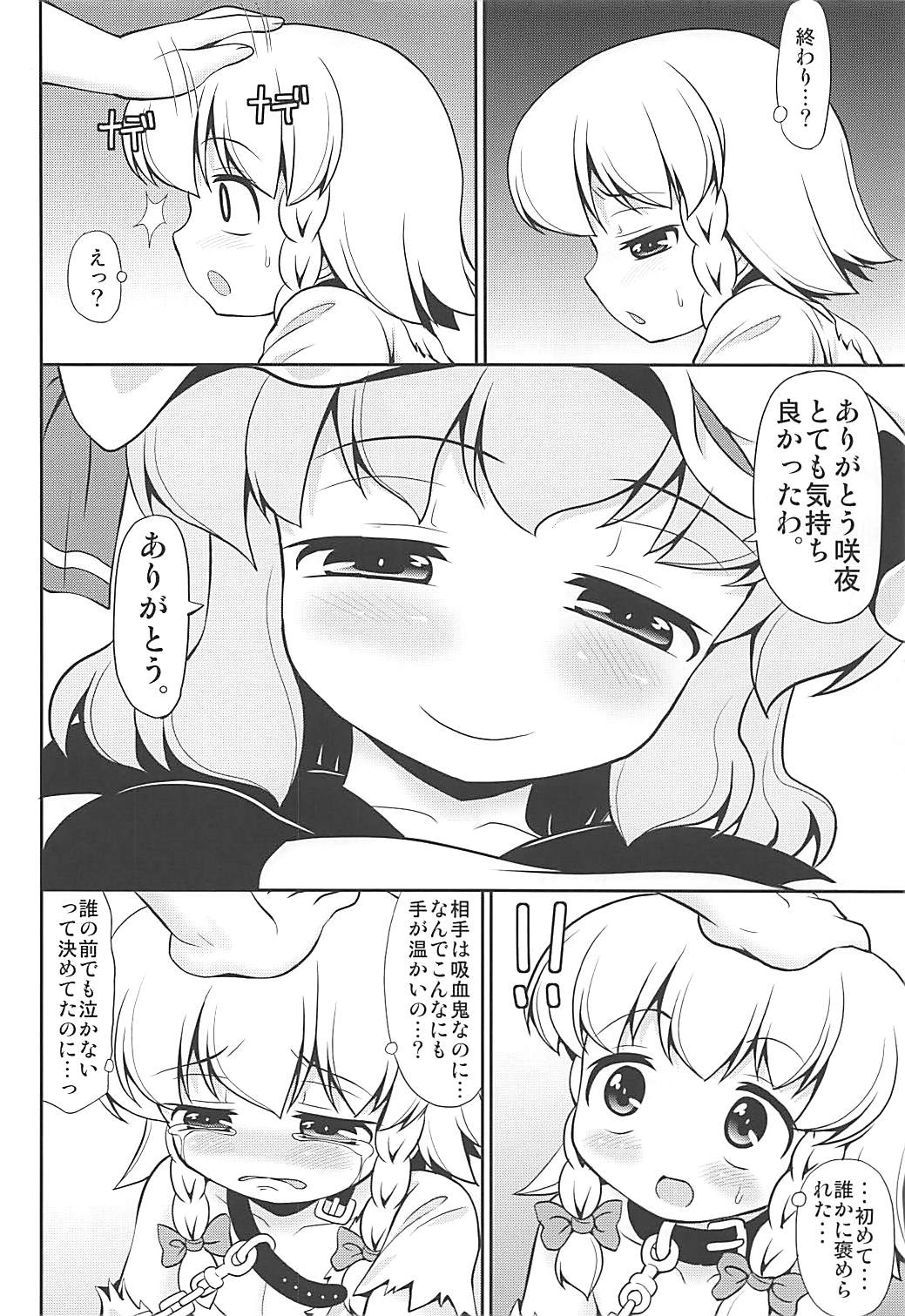 (例大祭15) [魔導資料室 (嵐-D-悪鬼羅、佐々木てろん、emina)] Lealtad (東方Project)