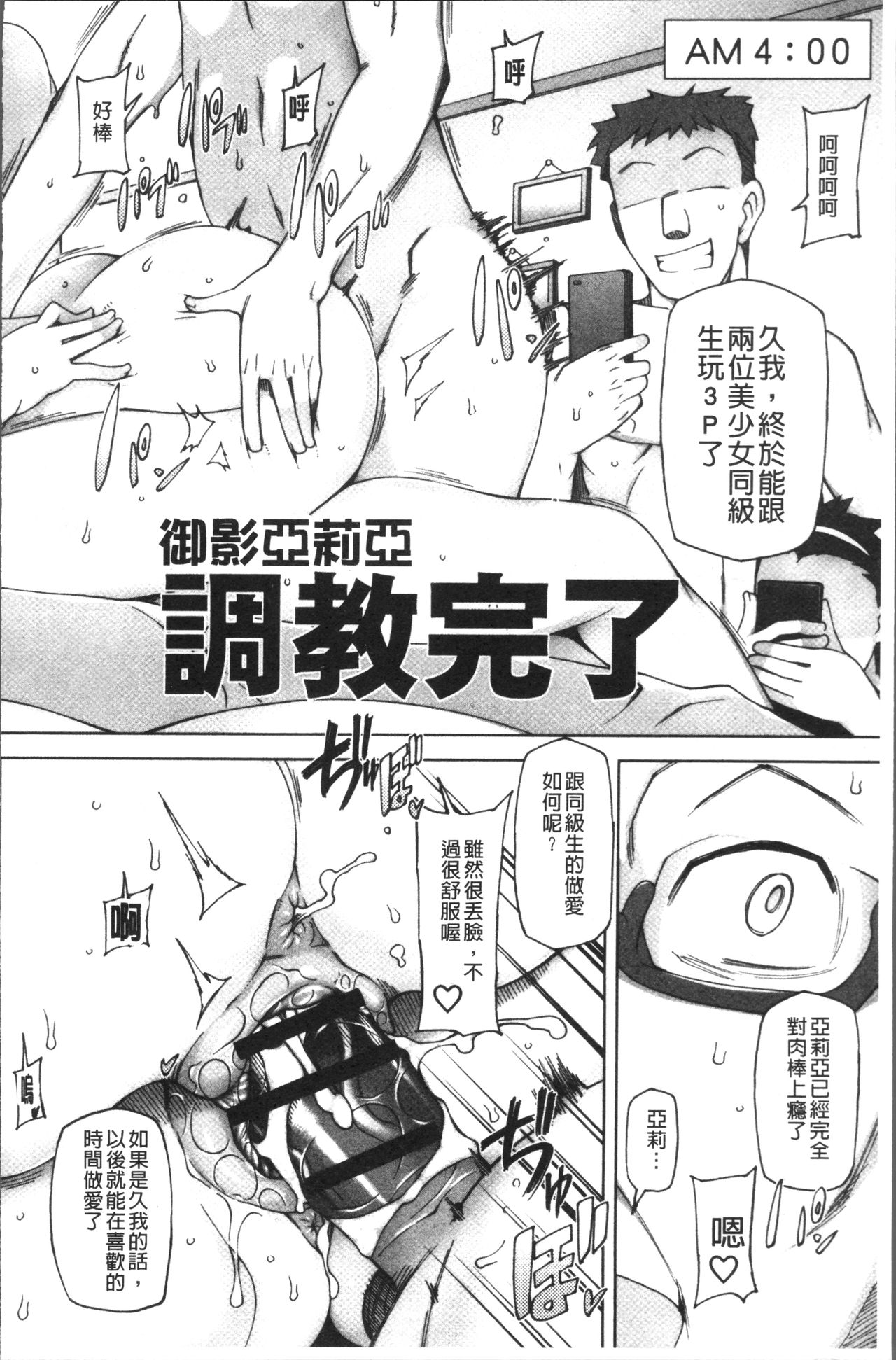 [三糸シド] 少女肉欲痴態~ラストフルフラワーズ~ [中国翻訳]