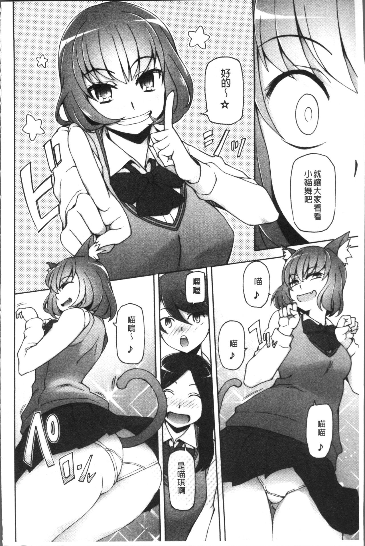 [三糸シド] 少女肉欲痴態~ラストフルフラワーズ~ [中国翻訳]