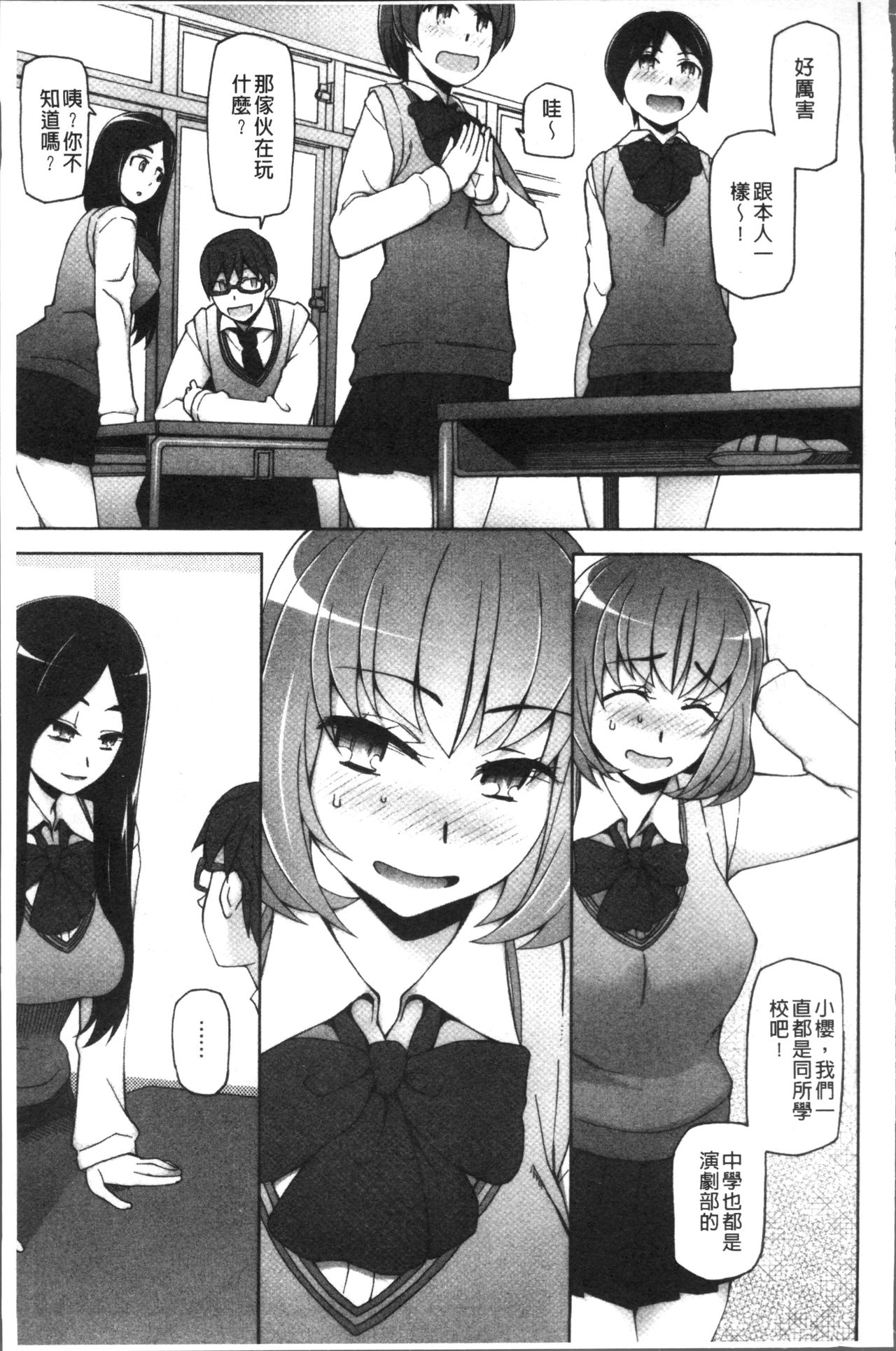 [三糸シド] 少女肉欲痴態~ラストフルフラワーズ~ [中国翻訳]