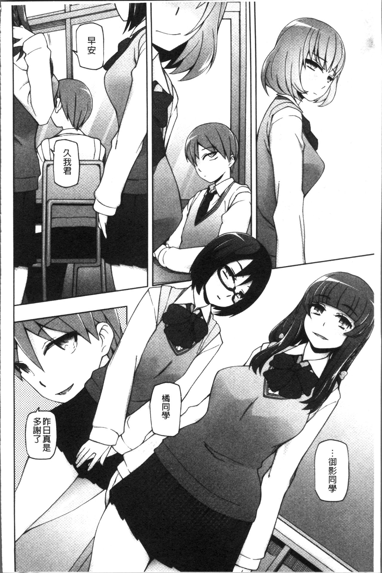 [三糸シド] 少女肉欲痴態~ラストフルフラワーズ~ [中国翻訳]