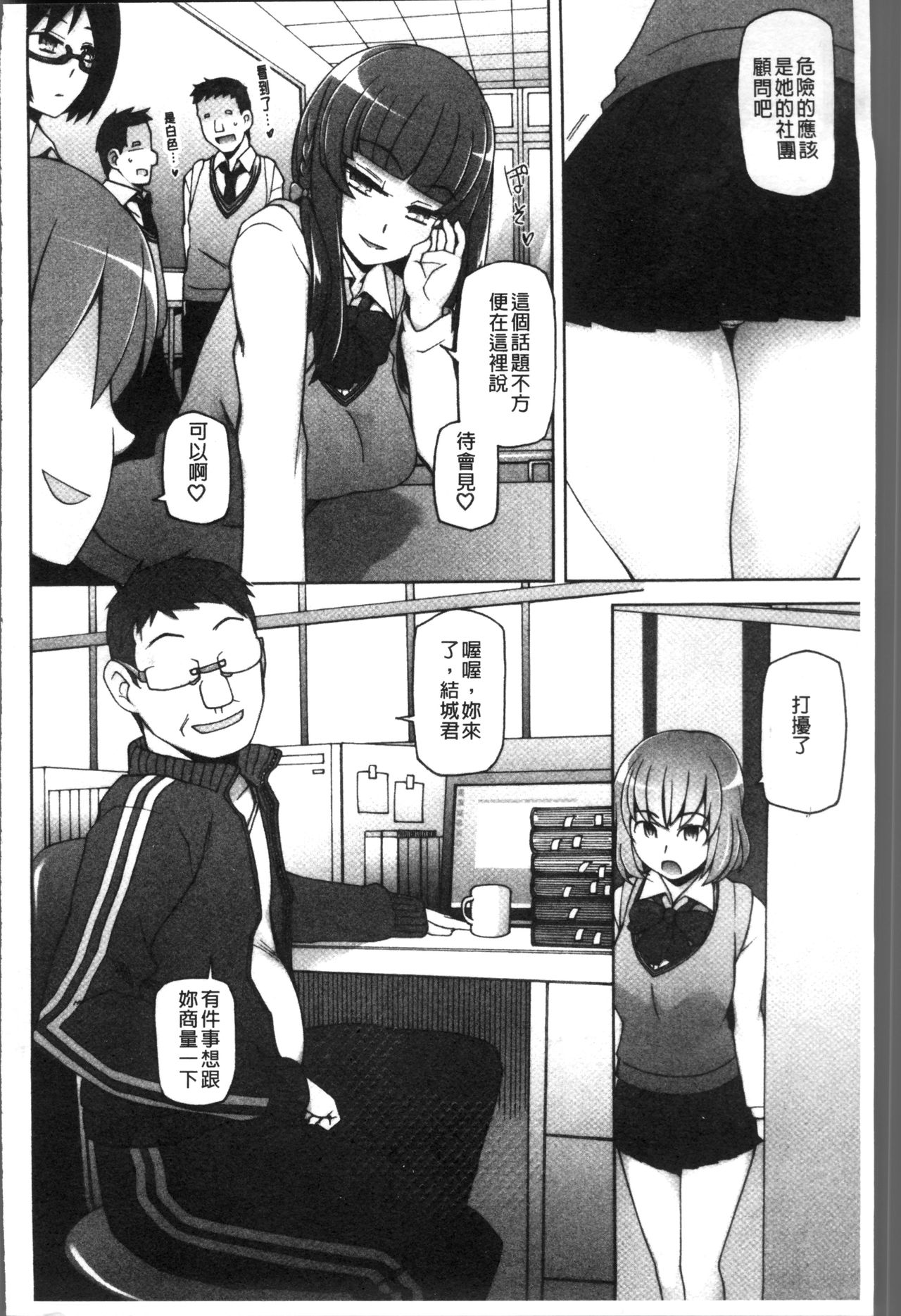 [三糸シド] 少女肉欲痴態~ラストフルフラワーズ~ [中国翻訳]