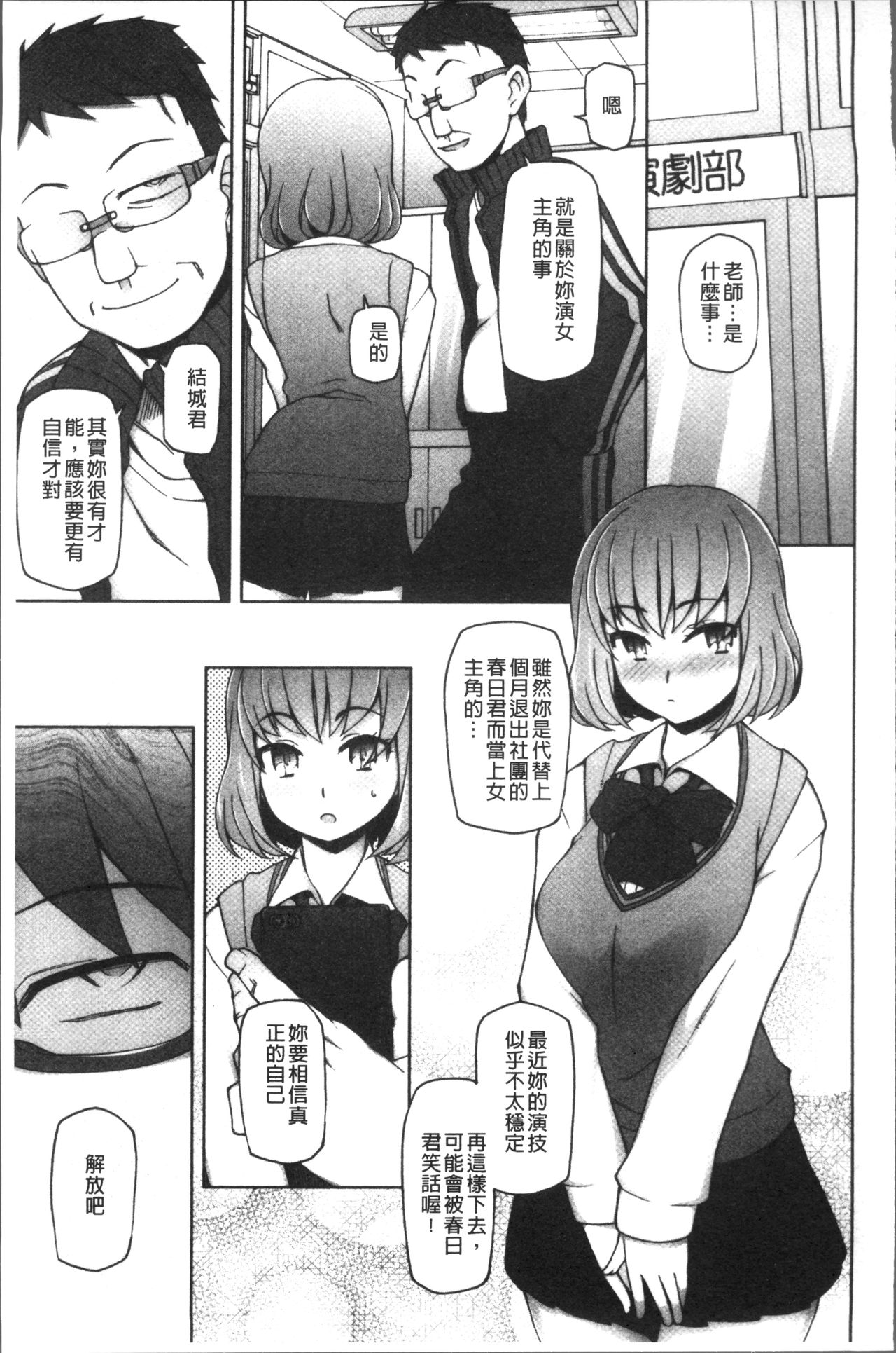 [三糸シド] 少女肉欲痴態~ラストフルフラワーズ~ [中国翻訳]