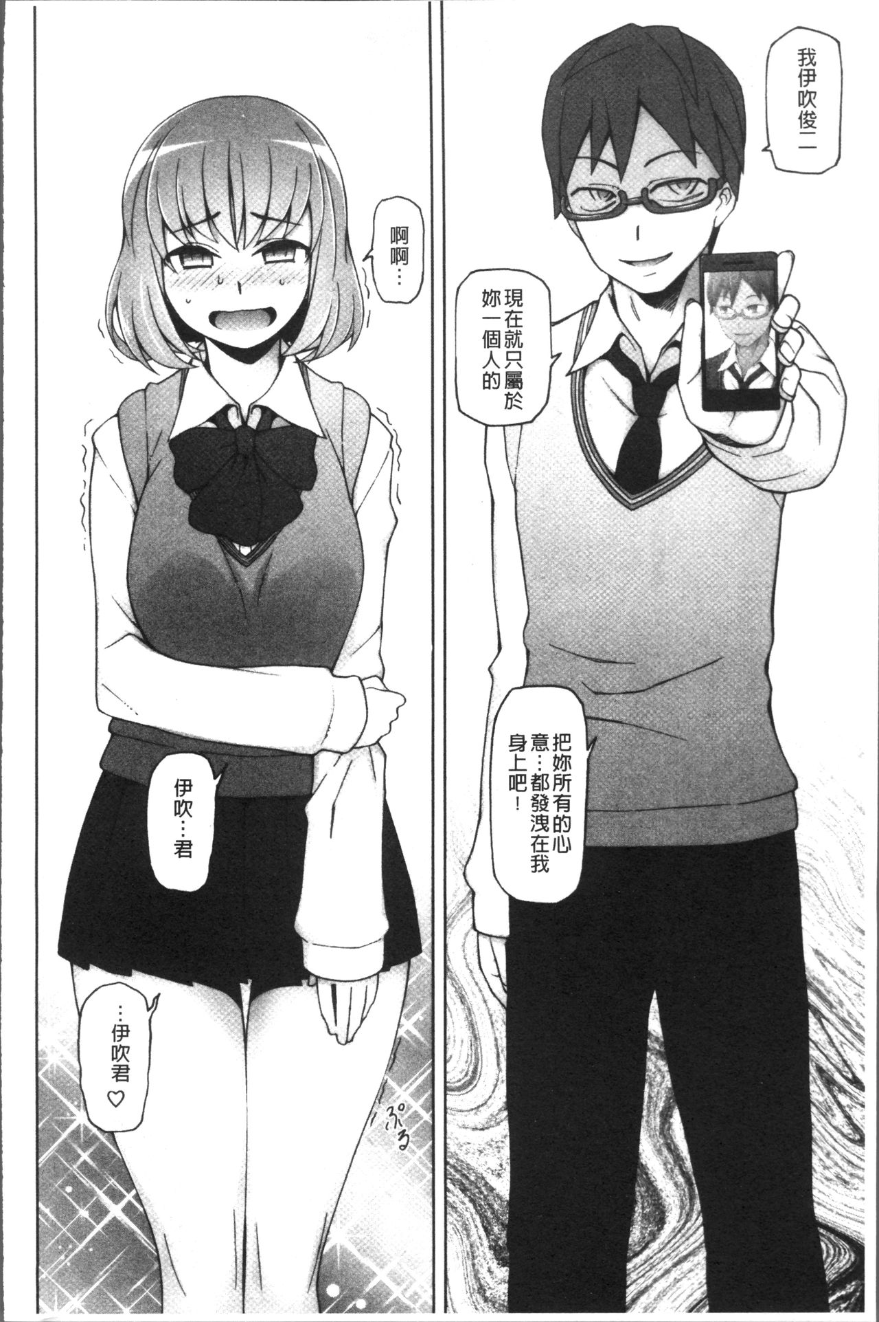 [三糸シド] 少女肉欲痴態~ラストフルフラワーズ~ [中国翻訳]