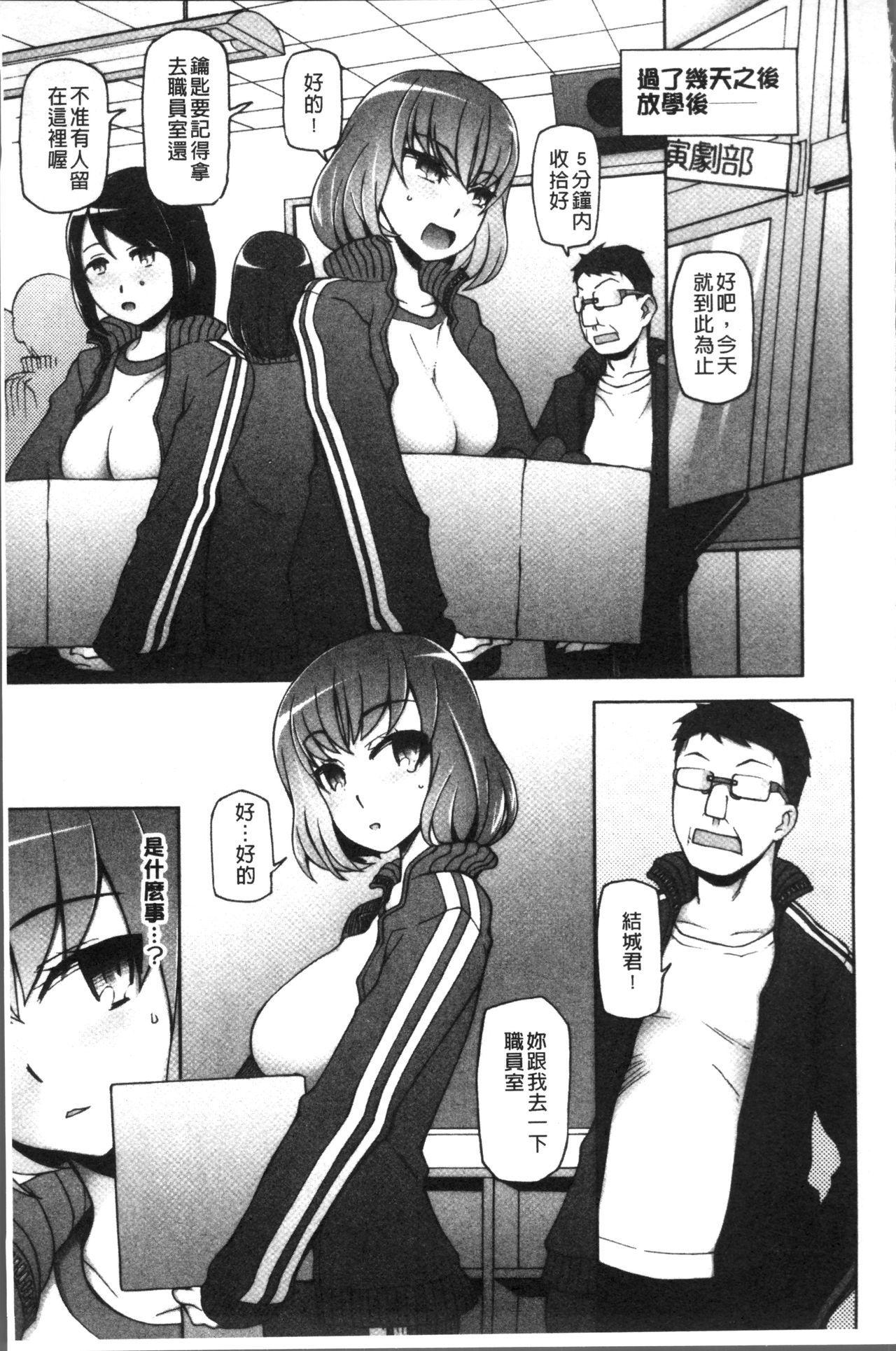 [三糸シド] 少女肉欲痴態~ラストフルフラワーズ~ [中国翻訳]