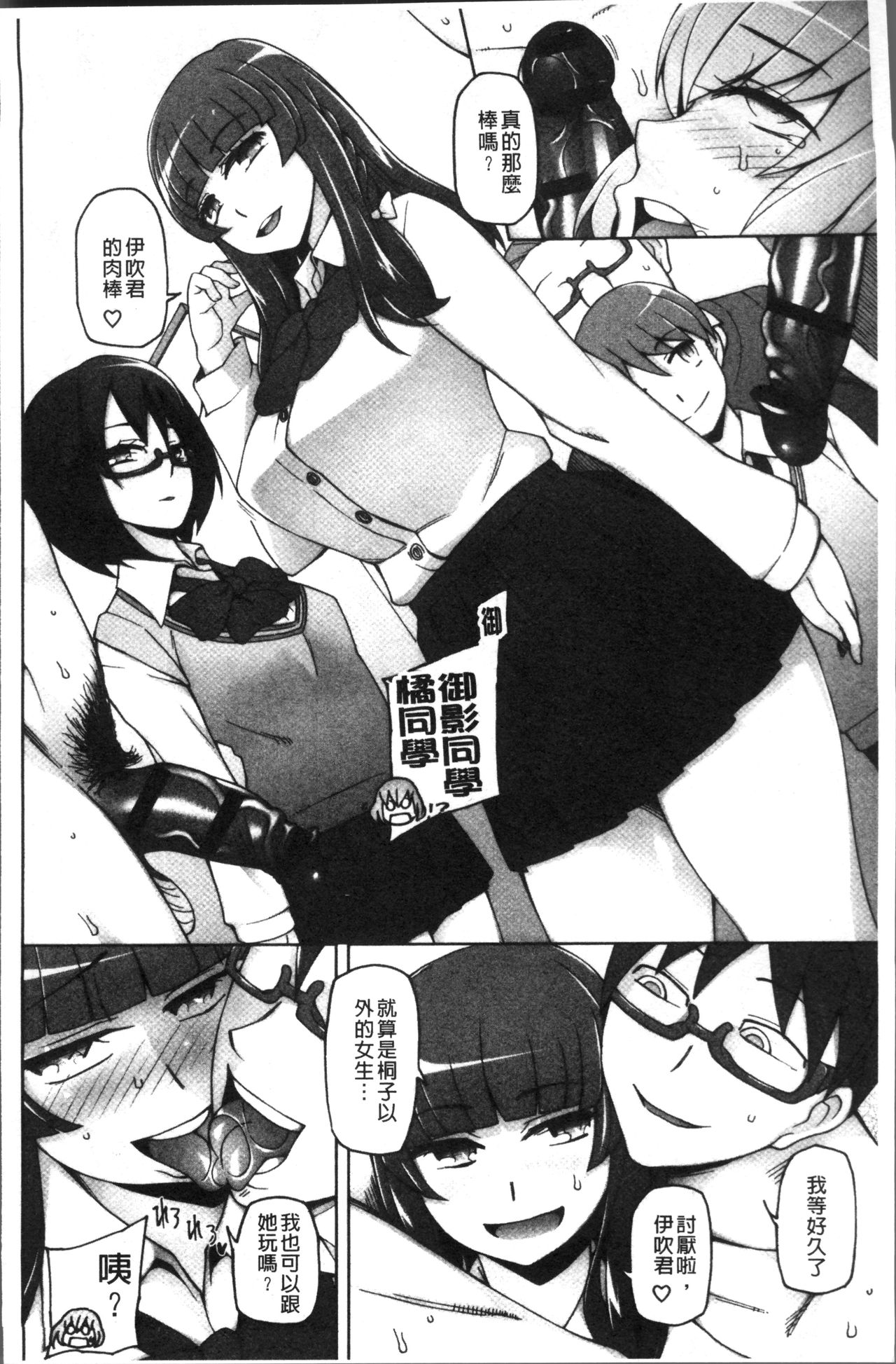 [三糸シド] 少女肉欲痴態~ラストフルフラワーズ~ [中国翻訳]