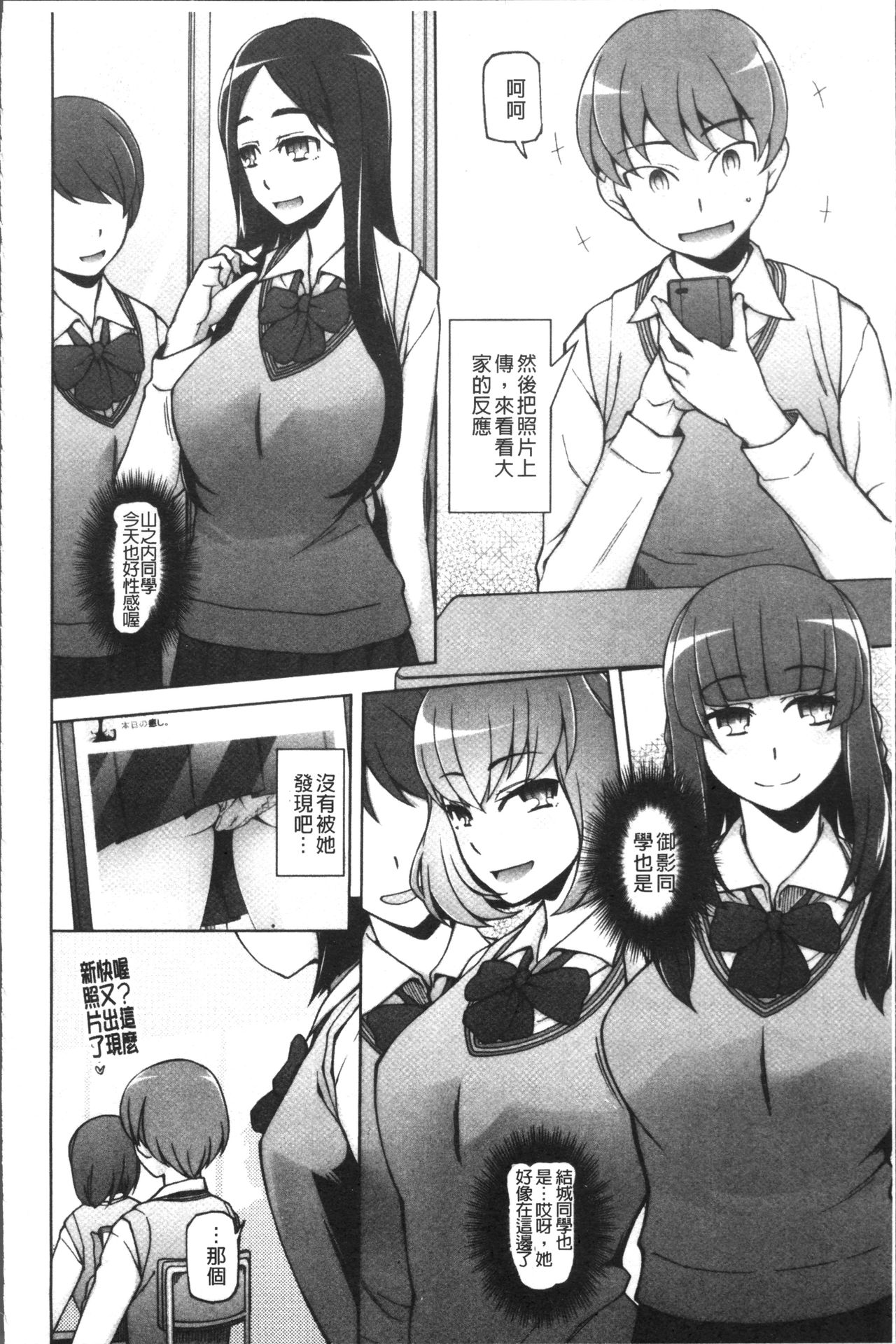 [三糸シド] 少女肉欲痴態~ラストフルフラワーズ~ [中国翻訳]