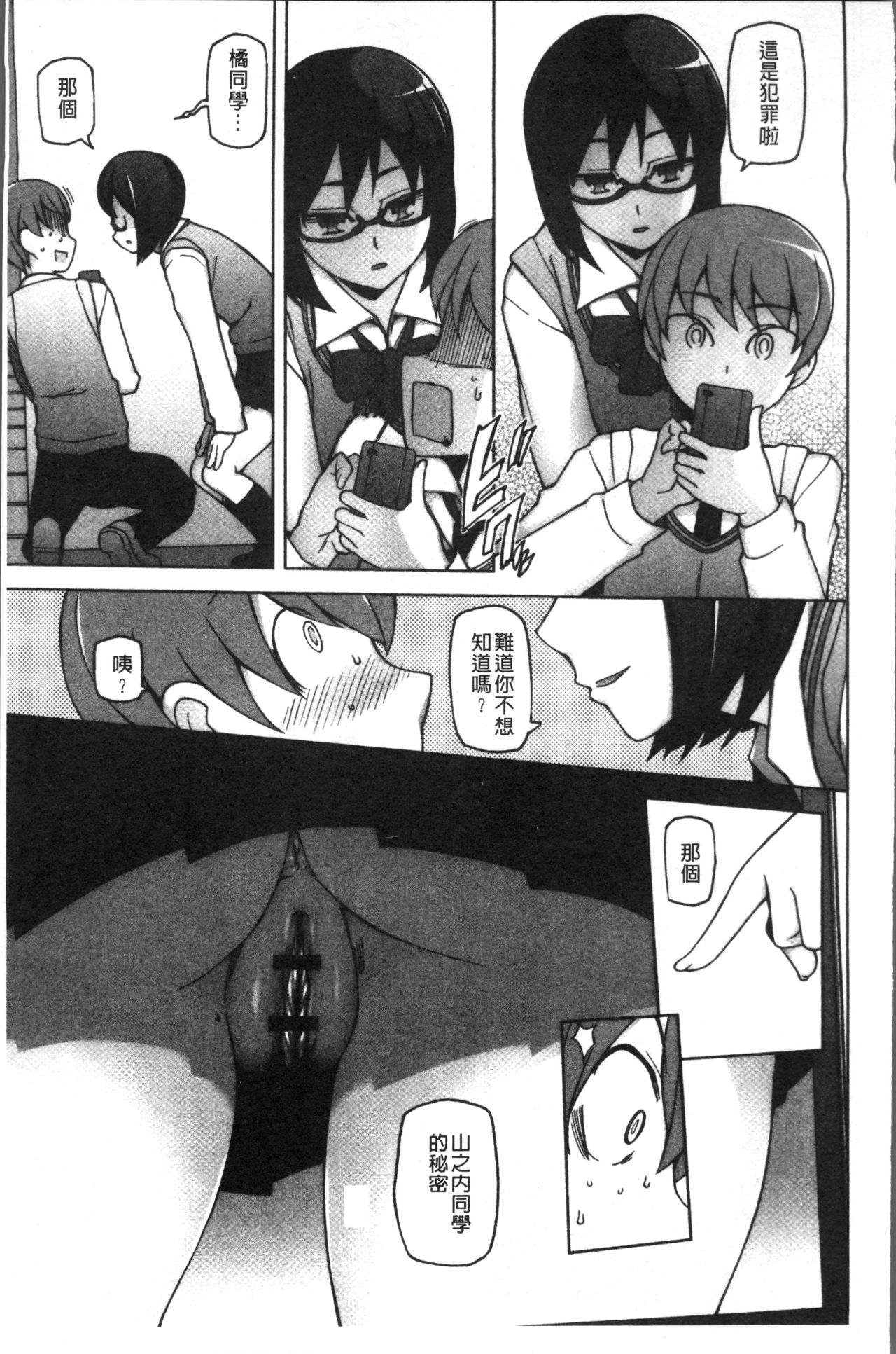 [三糸シド] 少女肉欲痴態~ラストフルフラワーズ~ [中国翻訳]