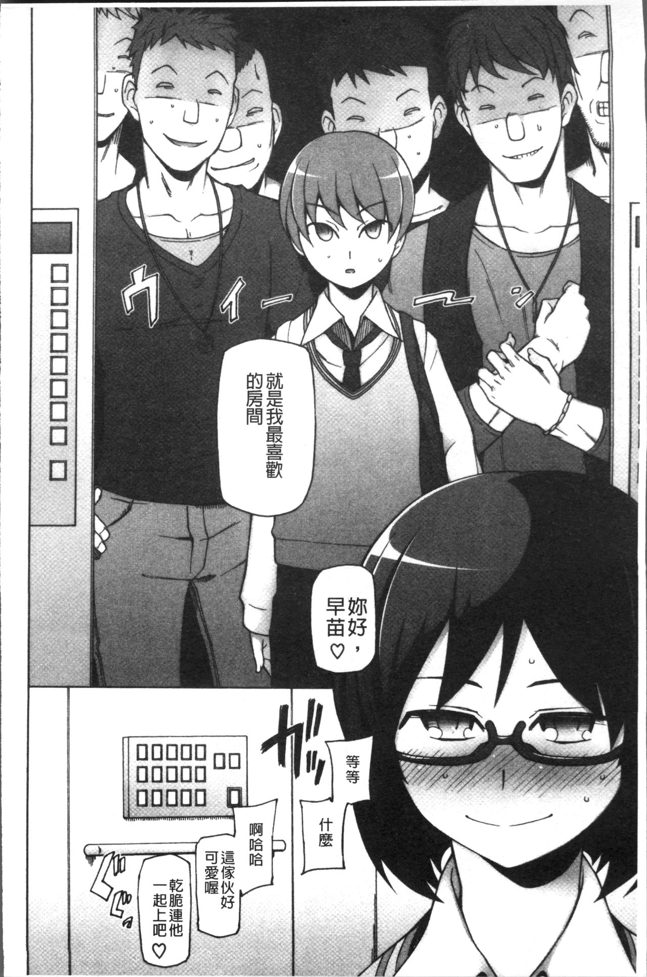 [三糸シド] 少女肉欲痴態~ラストフルフラワーズ~ [中国翻訳]