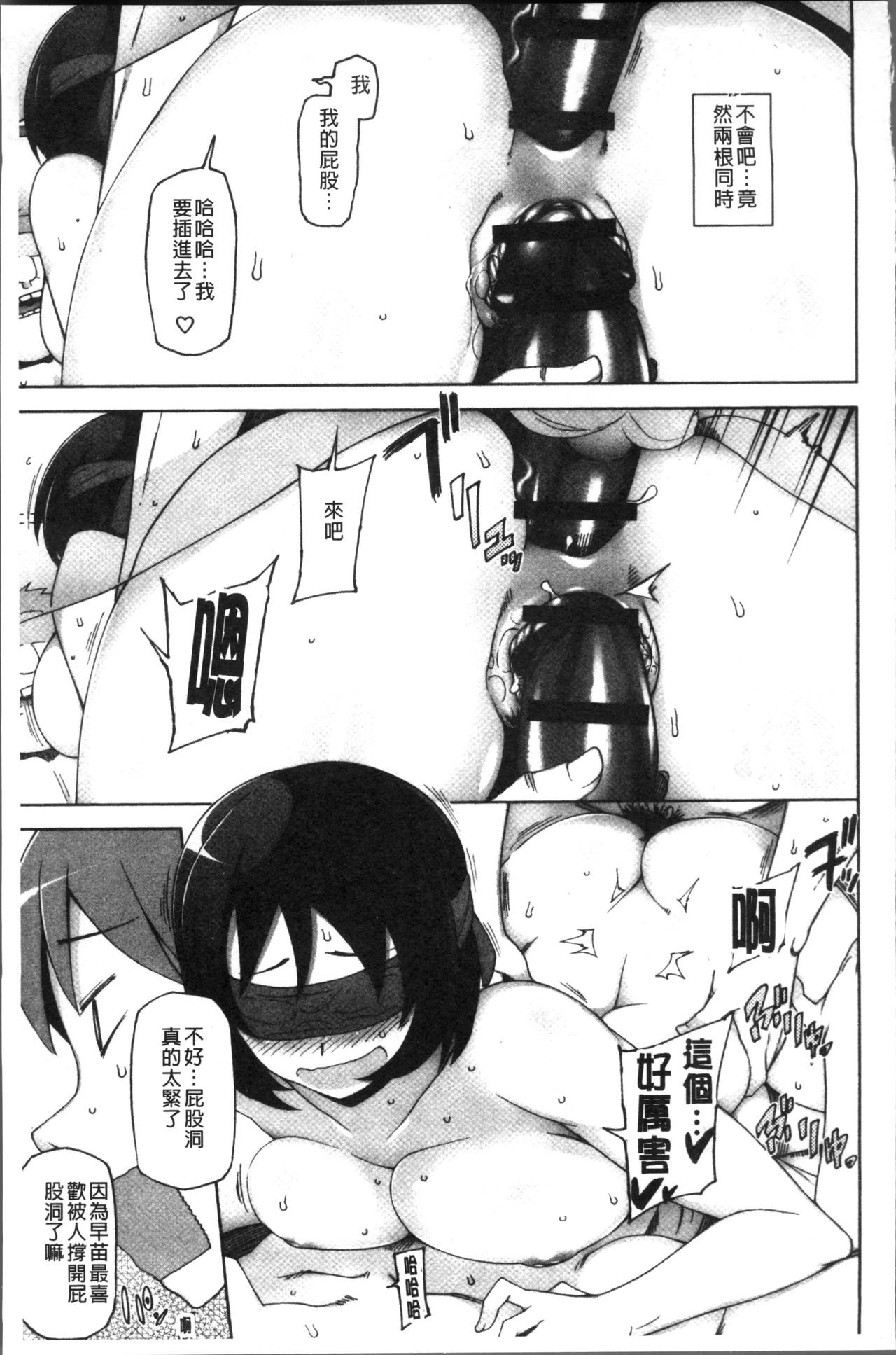 [三糸シド] 少女肉欲痴態~ラストフルフラワーズ~ [中国翻訳]