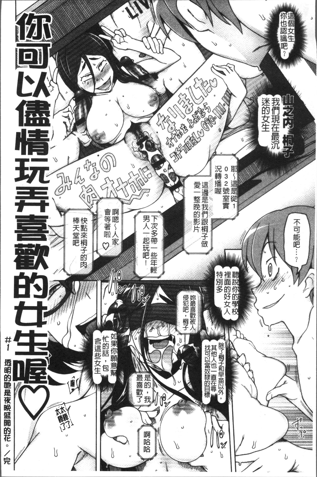 [三糸シド] 少女肉欲痴態~ラストフルフラワーズ~ [中国翻訳]