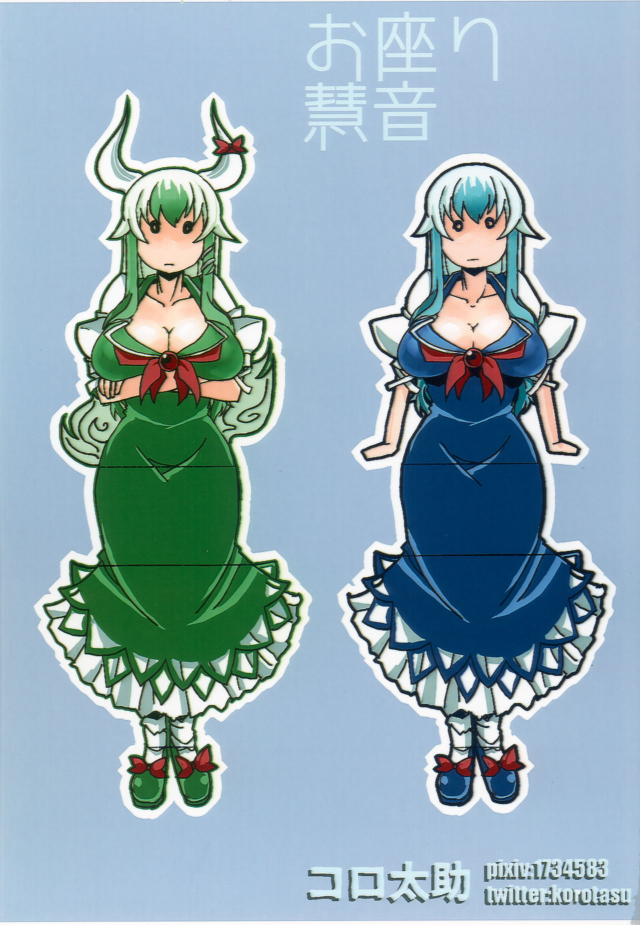 (秋季例大祭4) [アウトオブデイト (コロ太助)] 永夜日和 月に打たれし欲望の枷 (東方Project)