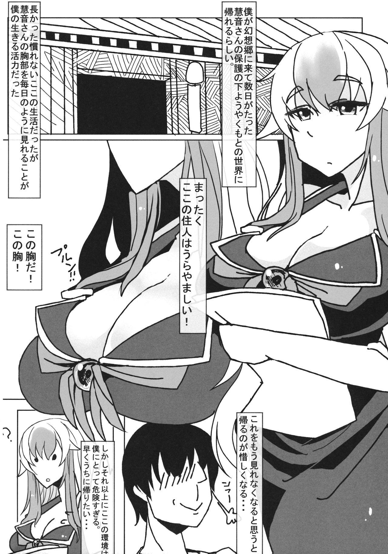 (秋季例大祭4) [アウトオブデイト (コロ太助)] 永夜日和 月に打たれし欲望の枷 (東方Project)