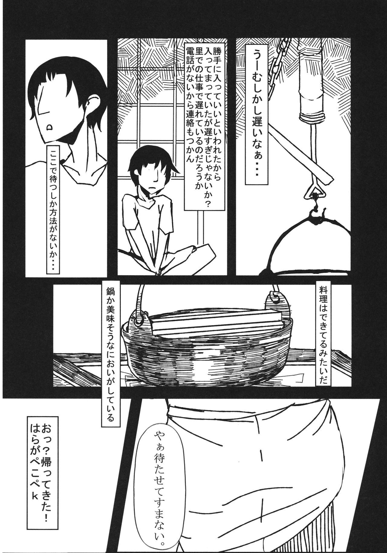 (秋季例大祭4) [アウトオブデイト (コロ太助)] 永夜日和 月に打たれし欲望の枷 (東方Project)