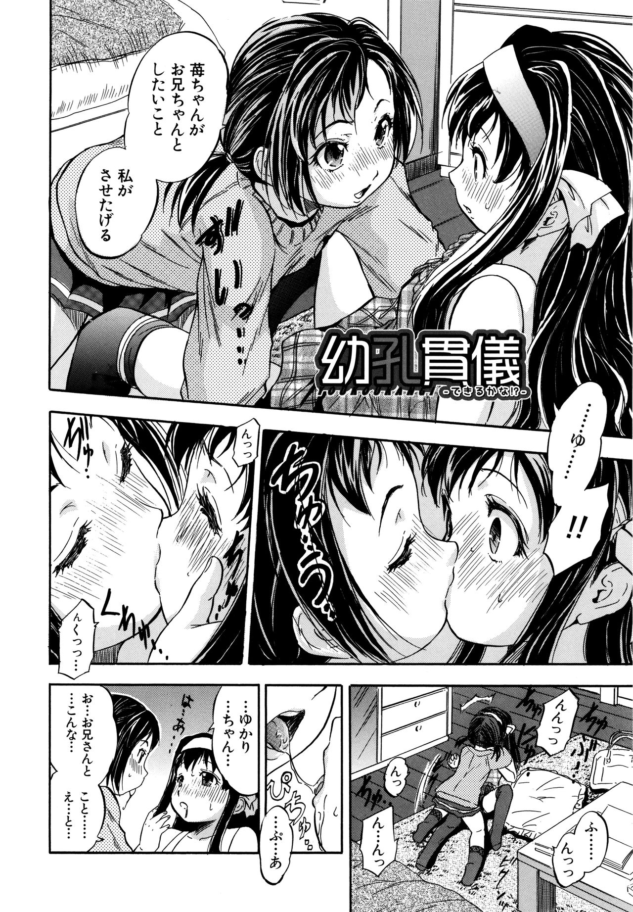 [智沢渚優] 娘とパパの本気相姦