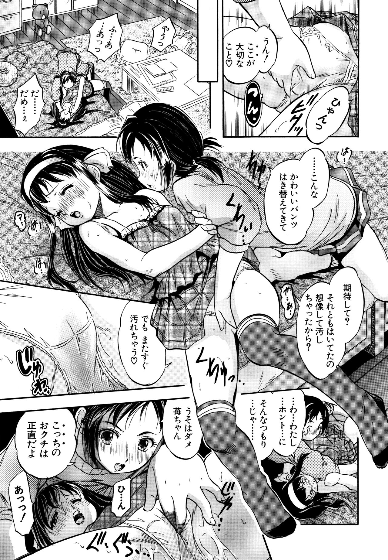 [智沢渚優] 娘とパパの本気相姦