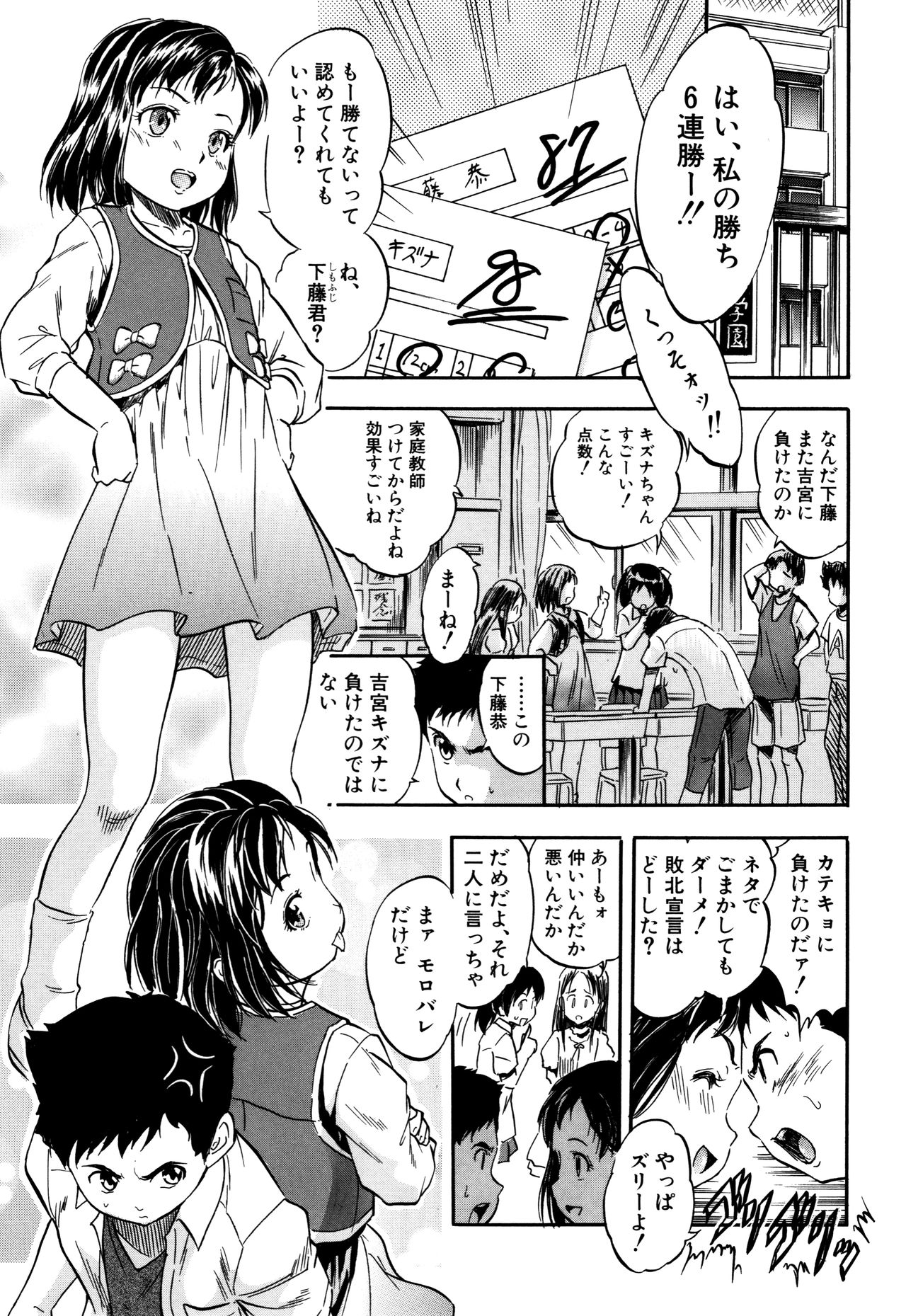 [智沢渚優] 娘とパパの本気相姦