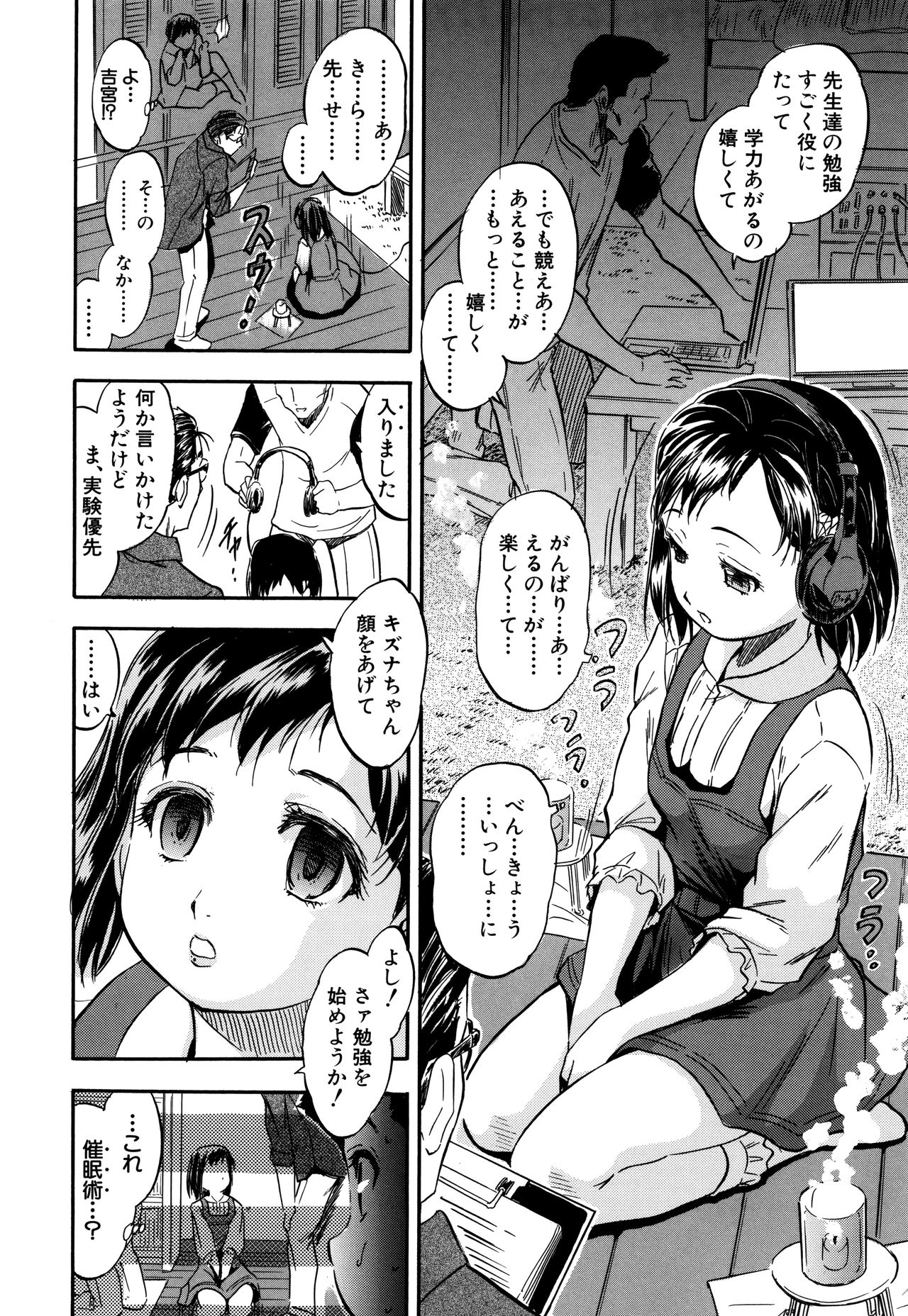 [智沢渚優] 娘とパパの本気相姦