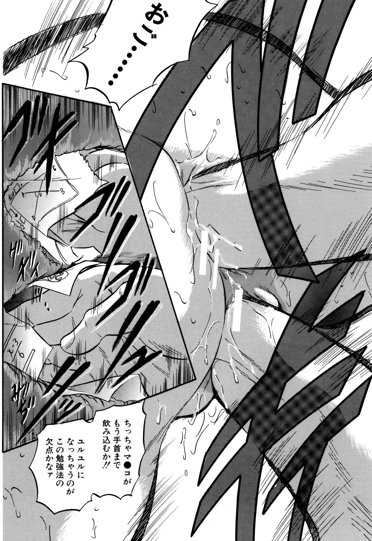 [智沢渚優] 娘とパパの本気相姦