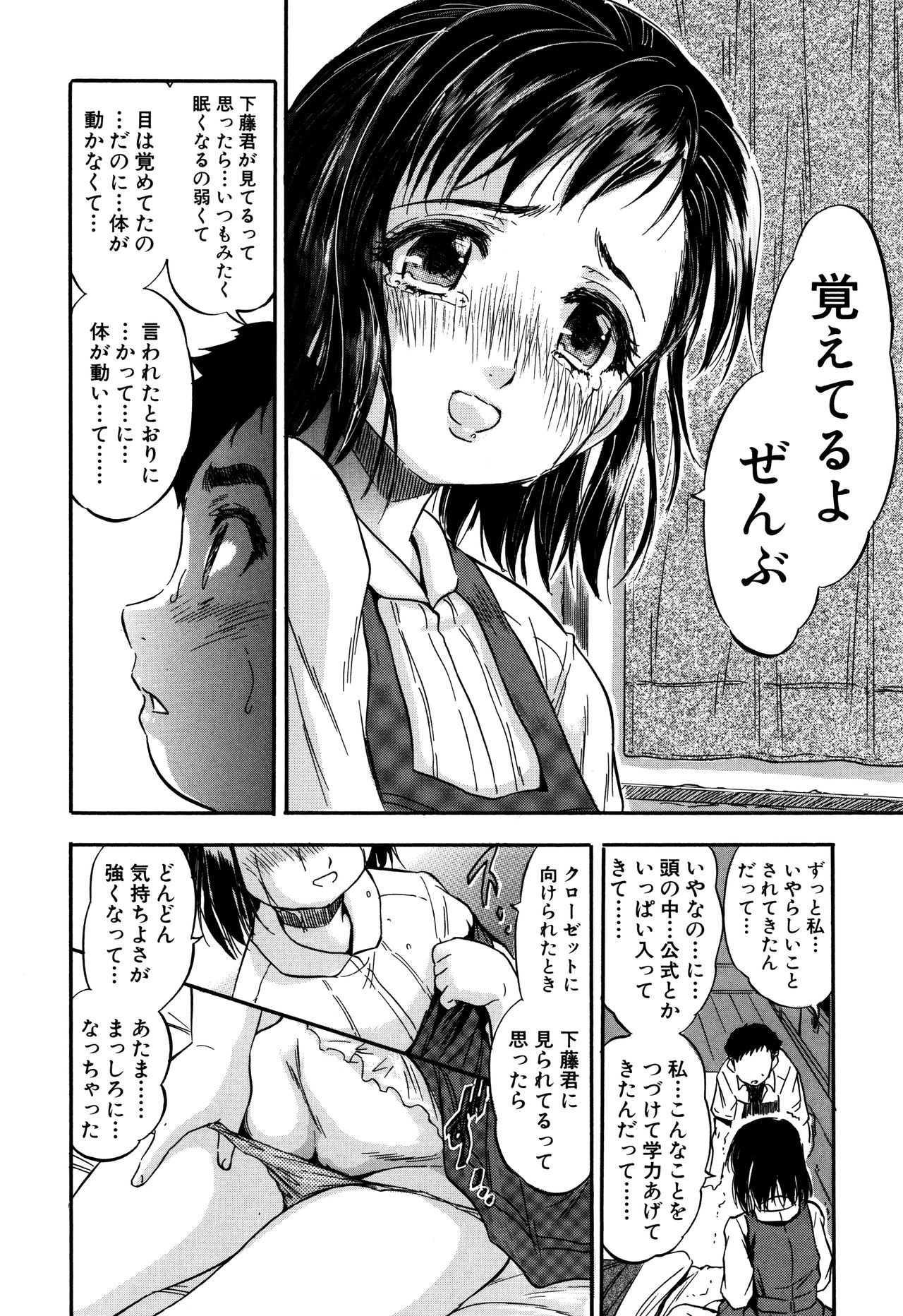 [智沢渚優] 娘とパパの本気相姦