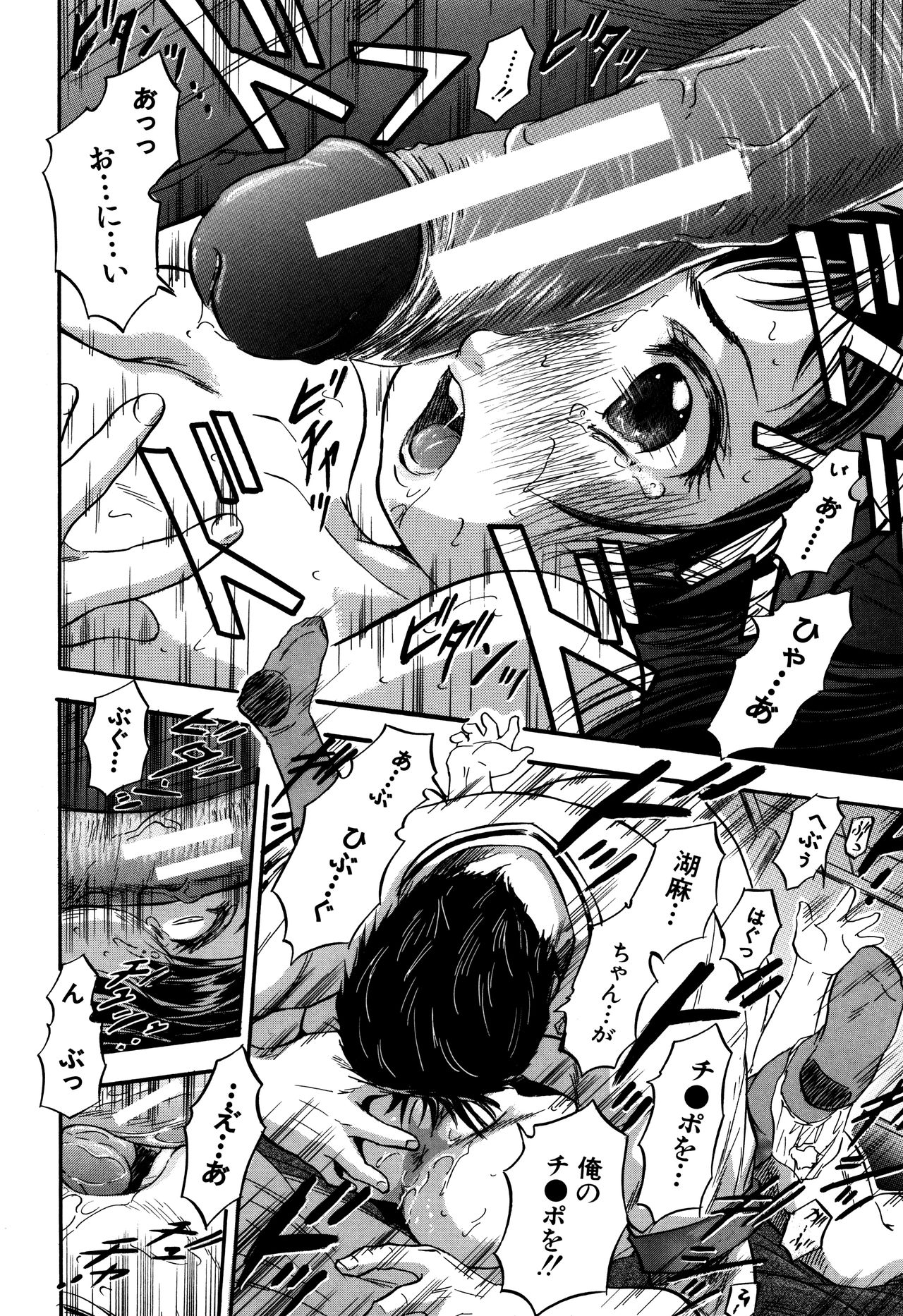 [智沢渚優] 娘とパパの本気相姦