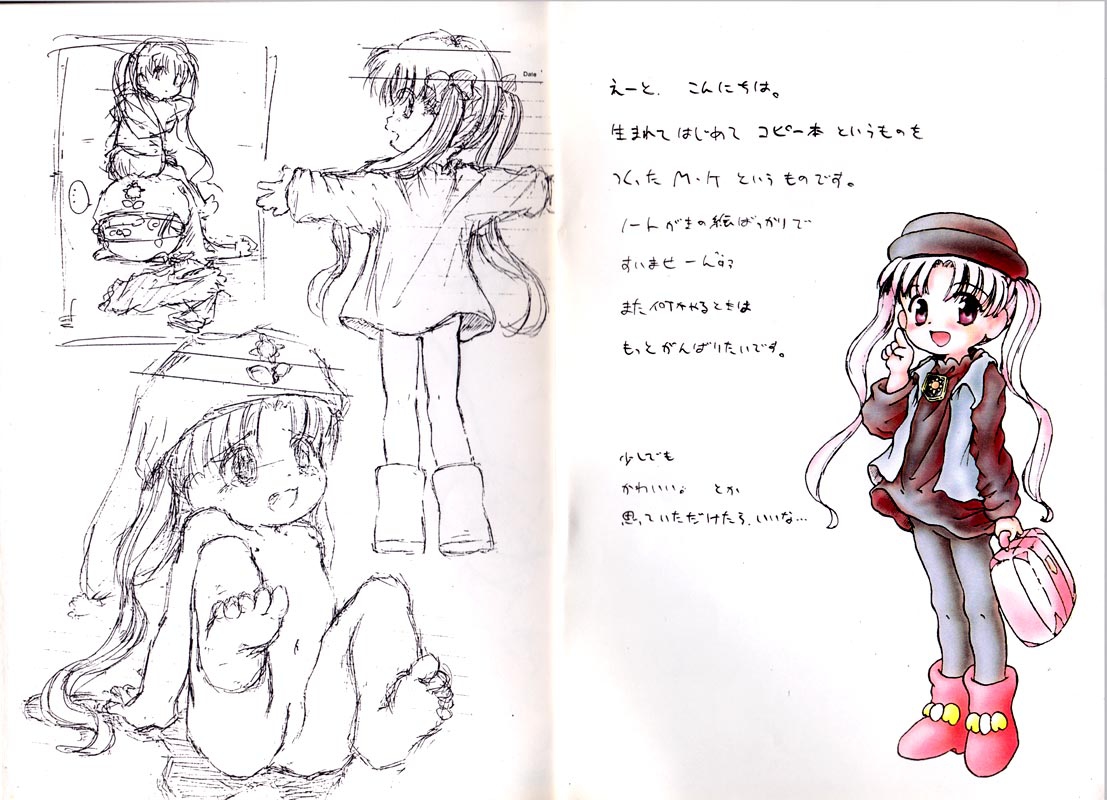 (C55) [るるな&にむにむ (M・K)] Crayon Kingdom Silver^2 Illustrations (夢のクレヨン王国)