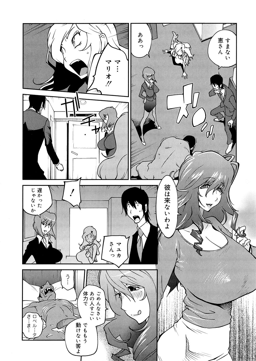 [琴義弓介] あの娘とアパマン [無修正]