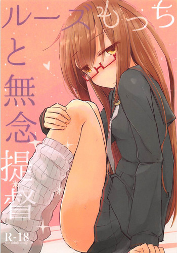 (砲雷撃戦!よーい!三十八戦目) [m2230 (はく雲)] ルーズもっちと無念提督 (艦隊これくしょん -艦これ-)