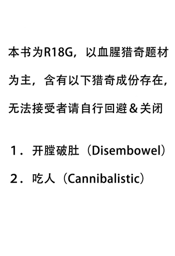 [蒟蒻鍋 (magifuro蒟蒻)] R-18Gな幻想郷お料理日誌 (東方Project) [中国翻訳] [DL版]