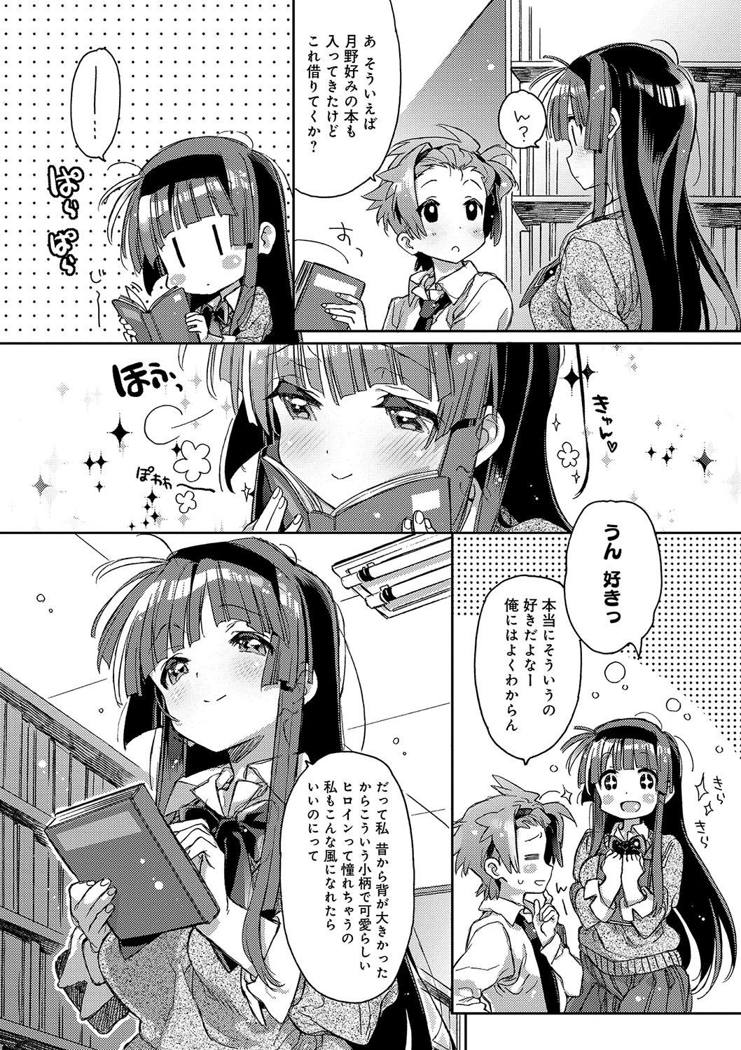 [カスガソウイチ] 赤い糸が繋がるあなたとキスがしたい。 [DL版]