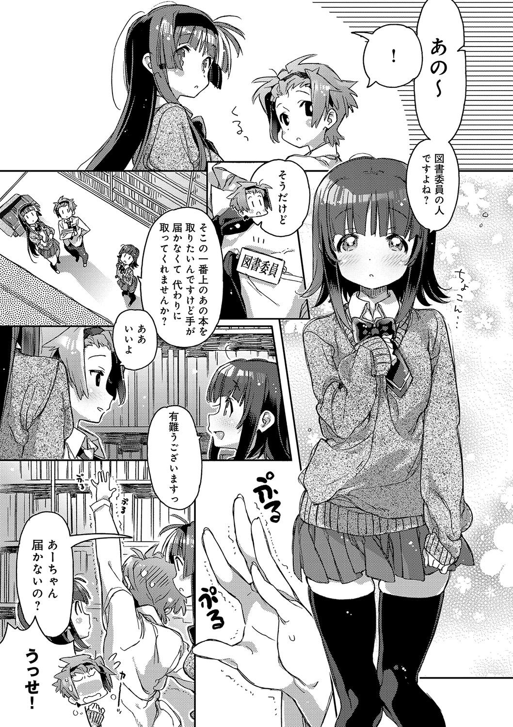 [カスガソウイチ] 赤い糸が繋がるあなたとキスがしたい。 [DL版]