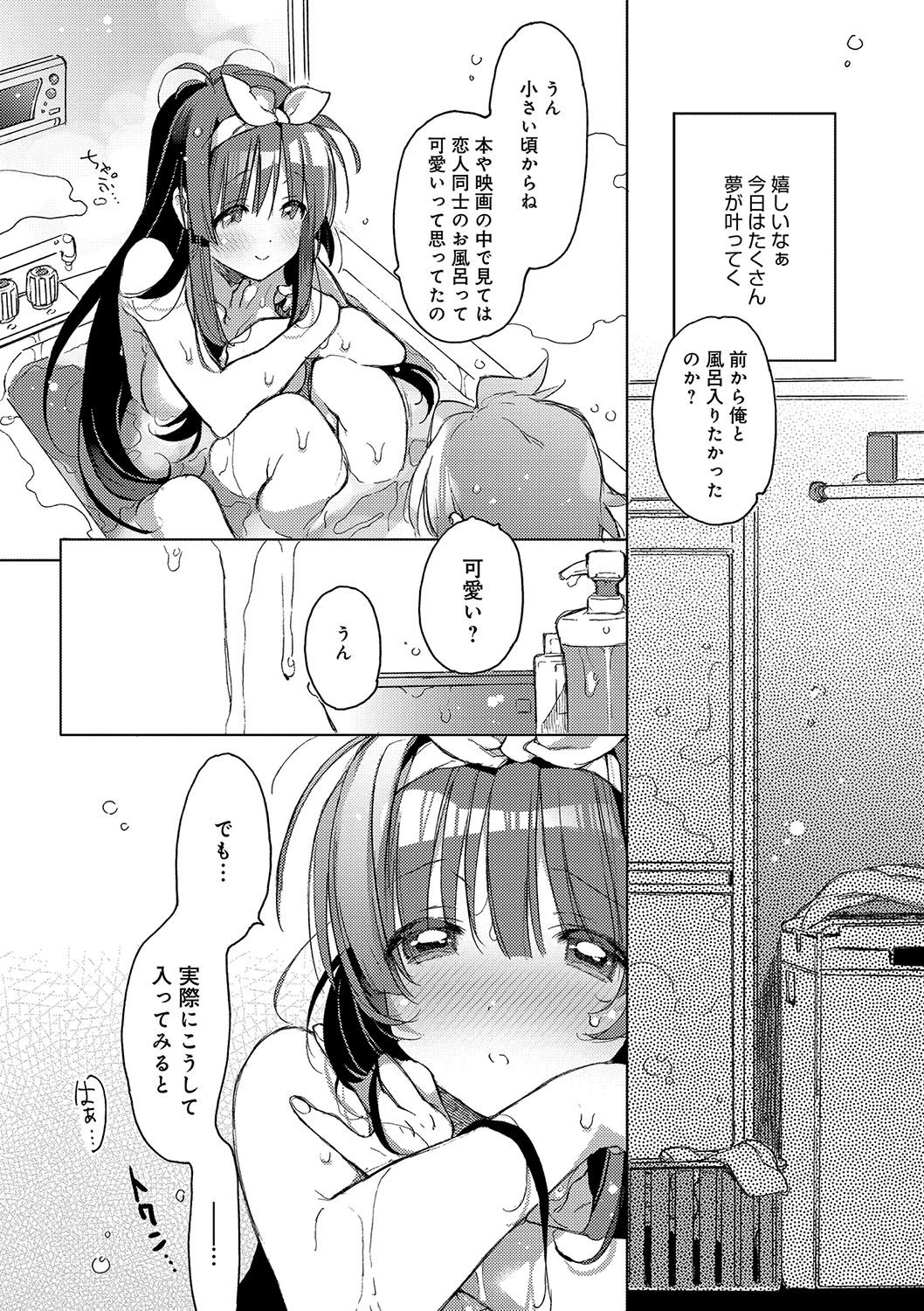 [カスガソウイチ] 赤い糸が繋がるあなたとキスがしたい。 [DL版]