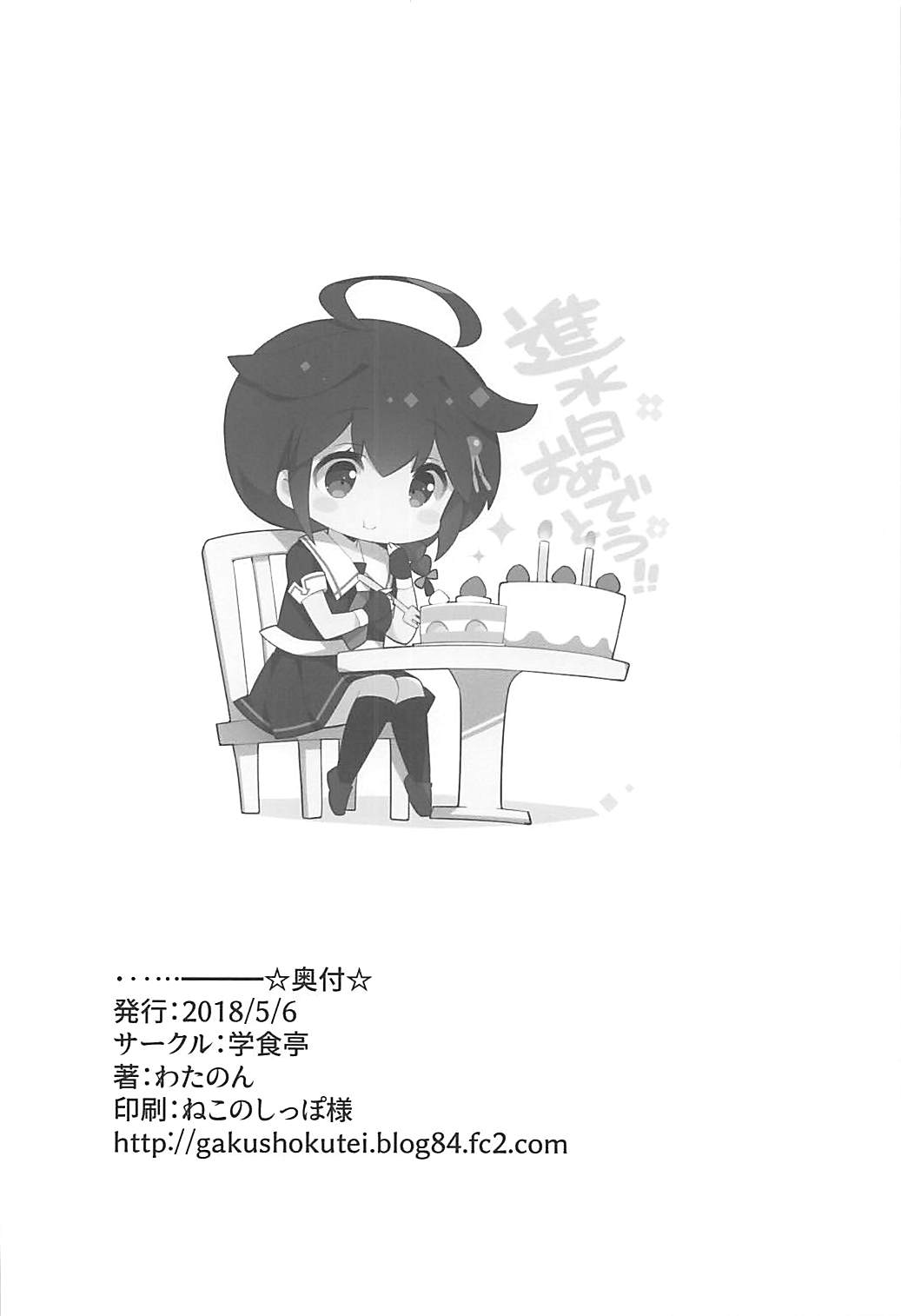 (砲雷撃戦!よーい!三十八戦目) [学食亭 (わたのん)] ニート提督の時雨いじり (艦隊これくしょん -艦これ-)