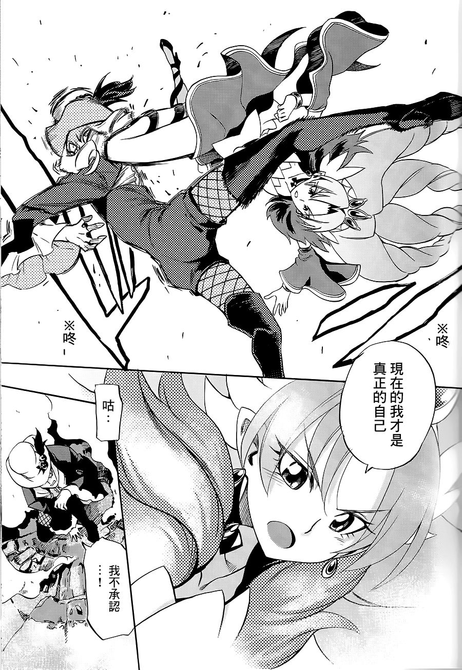 (C89) [おもいで広場 (黒瀬浩介)] My Princess My Darling！ (Go! プリンセスプリキュア)[中国翻訳]